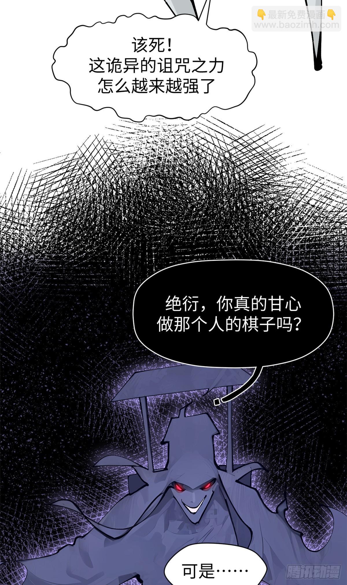 頂級氣運，悄悄修煉千年 - 162 太乙至寶(1/2) - 2