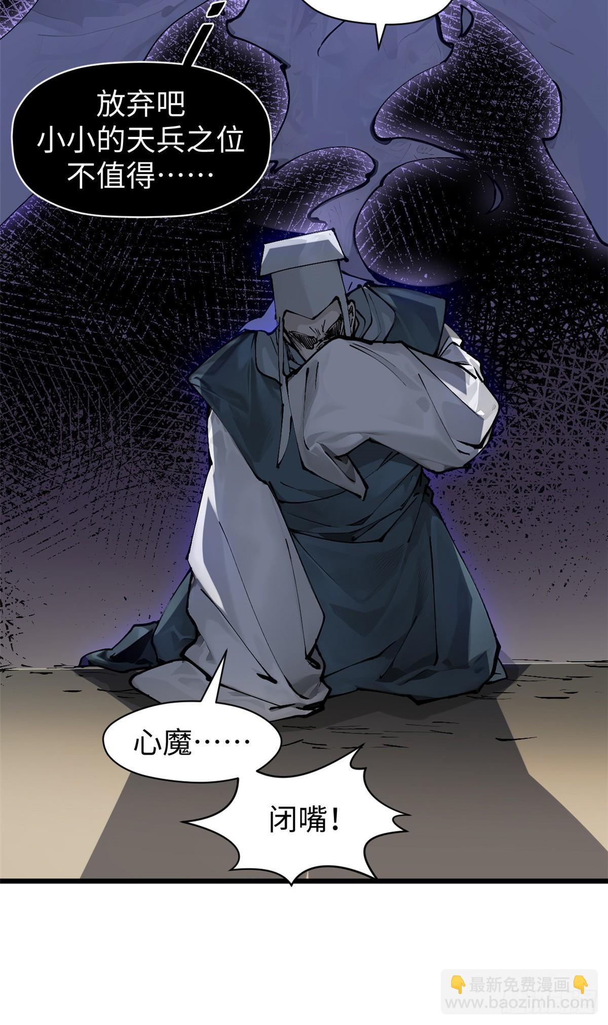 頂級氣運，悄悄修煉千年 - 162 太乙至寶(1/2) - 3