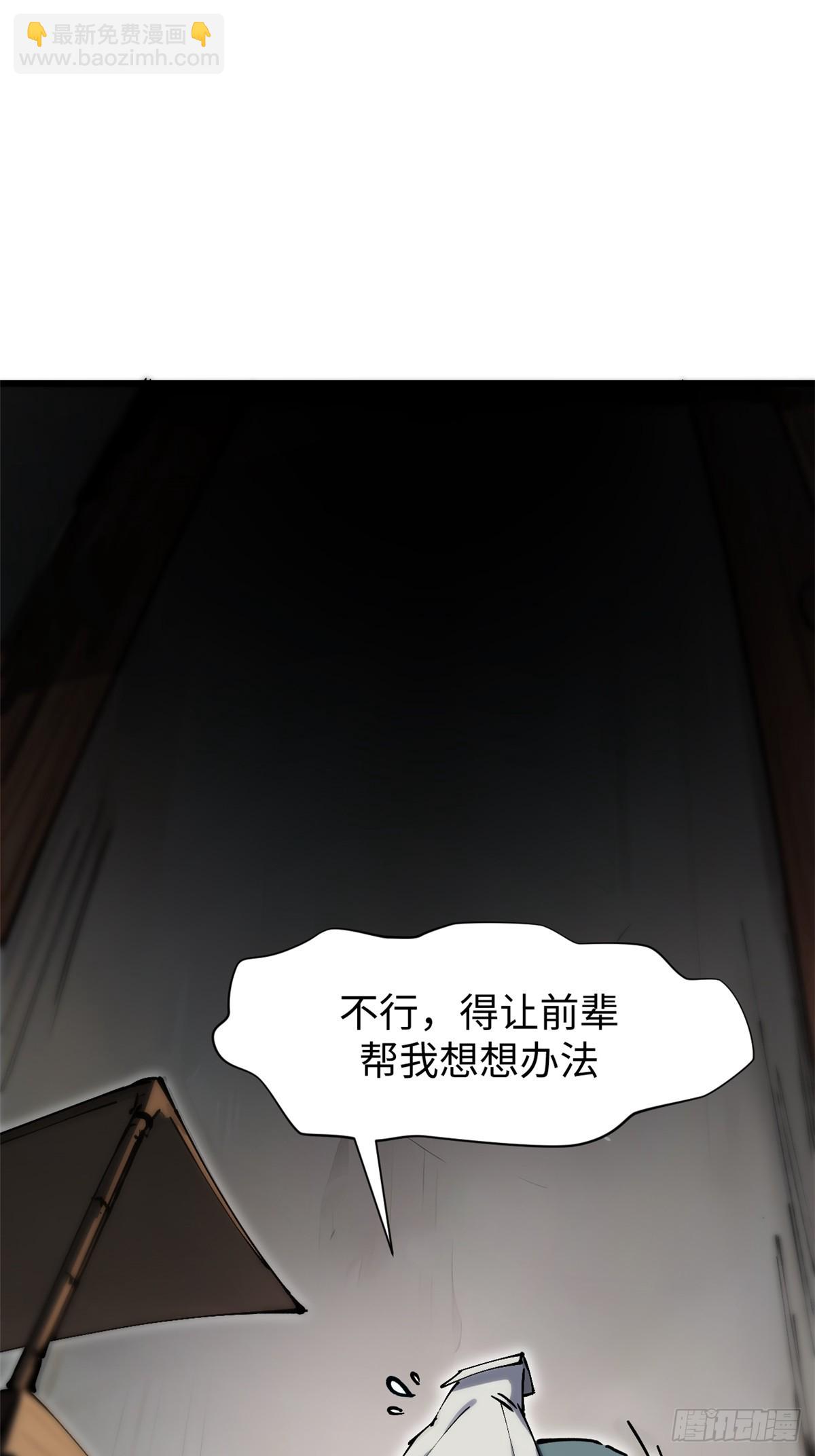 頂級氣運，悄悄修煉千年 - 162 太乙至寶(1/2) - 7
