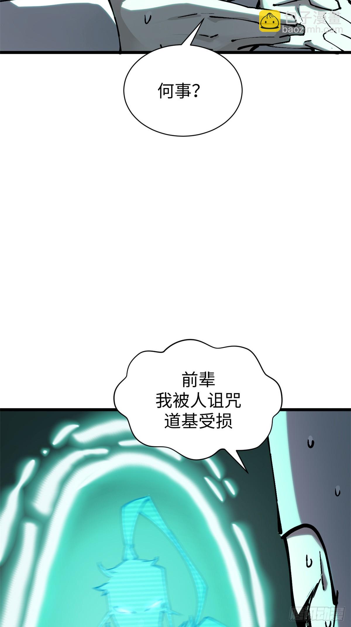 頂級氣運，悄悄修煉千年 - 162 太乙至寶(1/2) - 2
