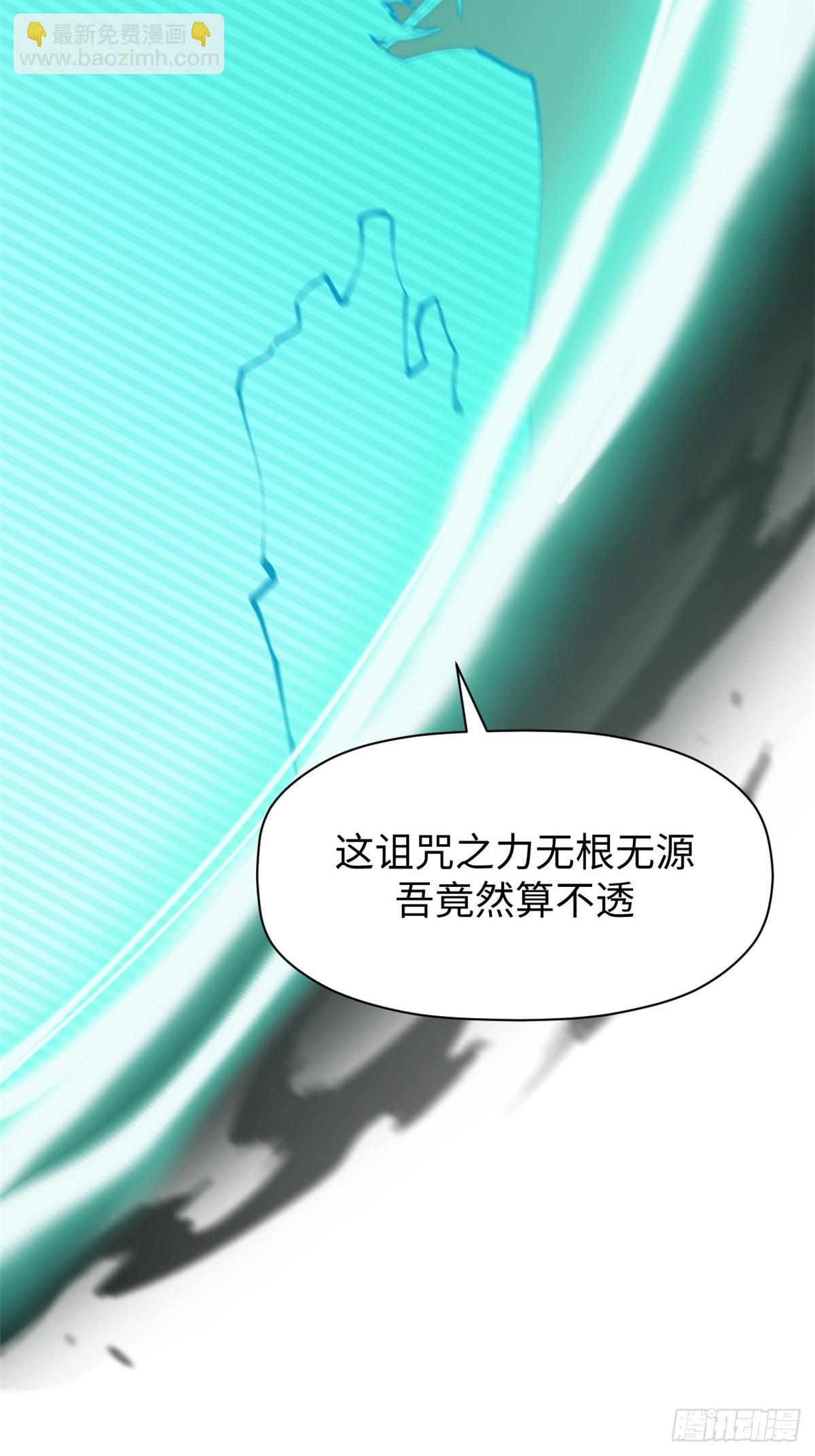頂級氣運，悄悄修煉千年 - 162 太乙至寶(1/2) - 5
