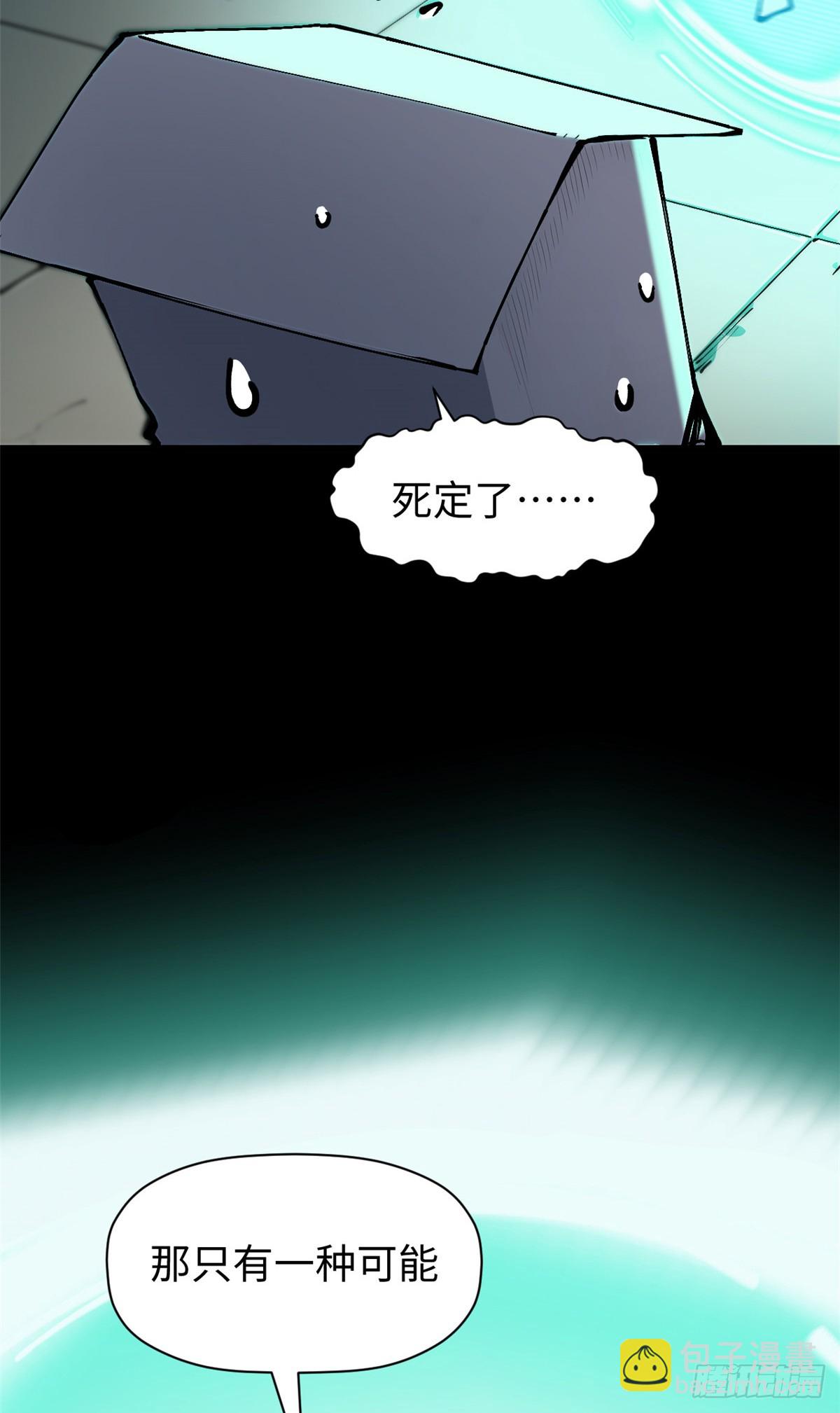 頂級氣運，悄悄修煉千年 - 162 太乙至寶(1/2) - 8