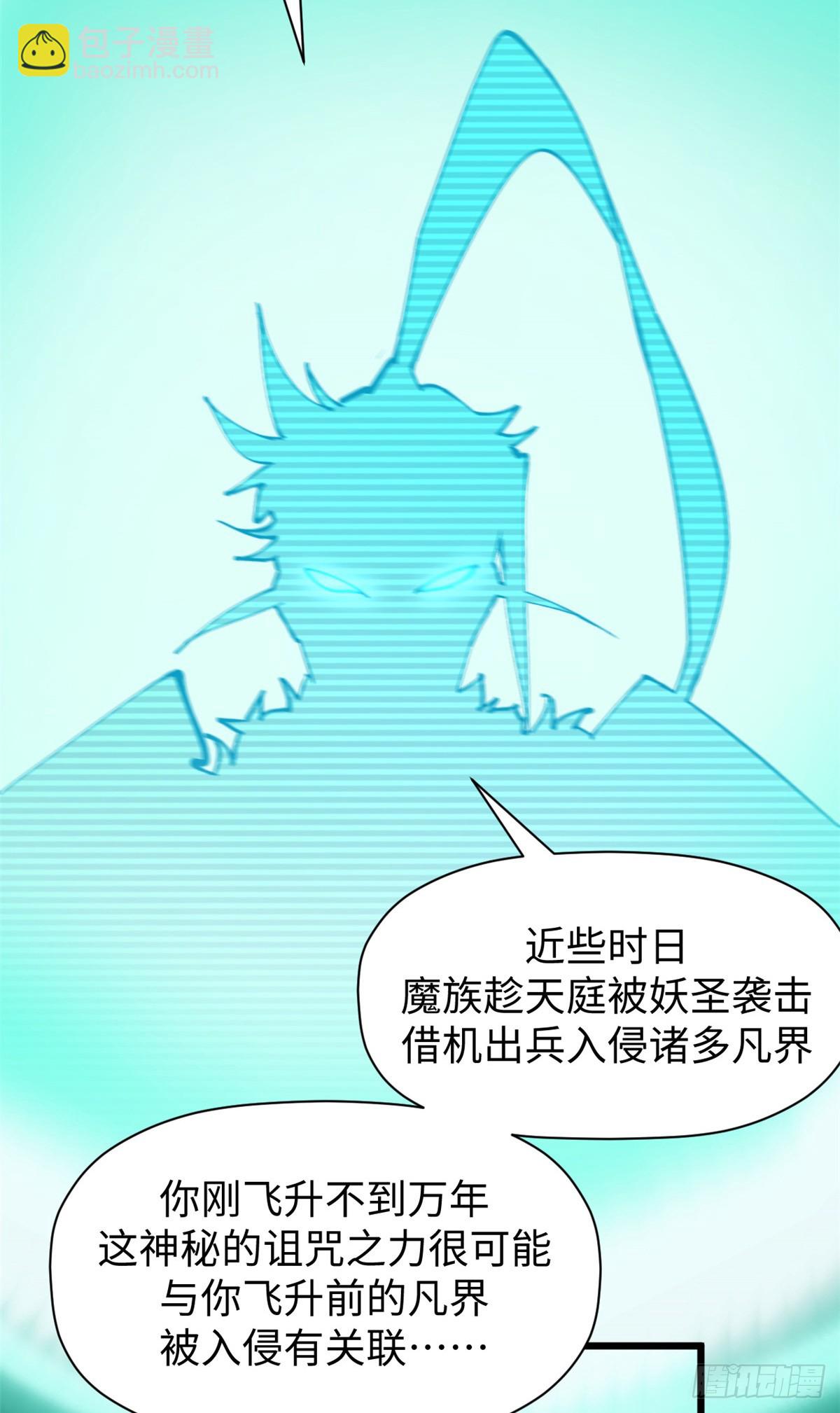 頂級氣運，悄悄修煉千年 - 162 太乙至寶(1/2) - 1