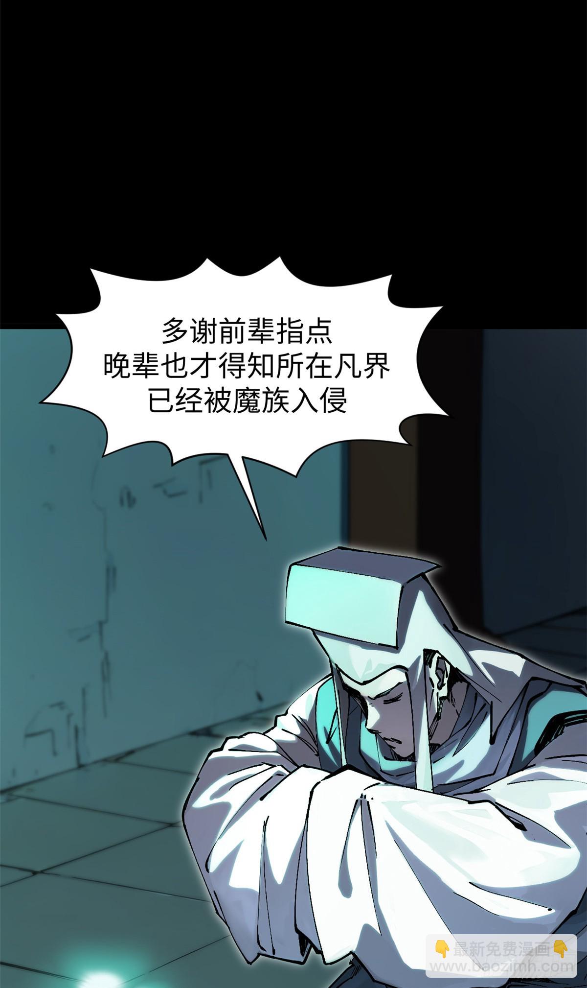 頂級氣運，悄悄修煉千年 - 162 太乙至寶(1/2) - 3