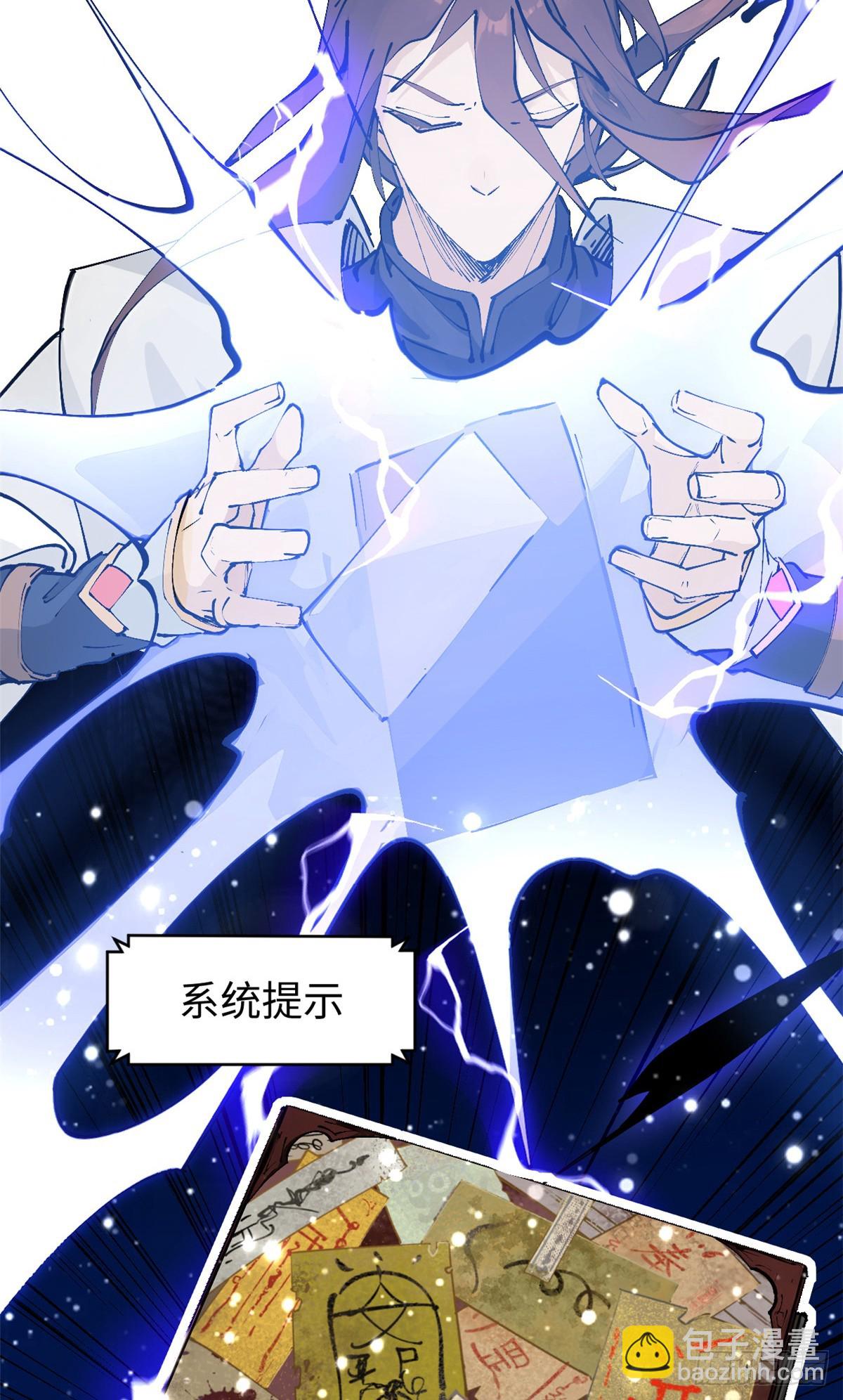頂級氣運，悄悄修煉千年 - 162 太乙至寶(1/2) - 6