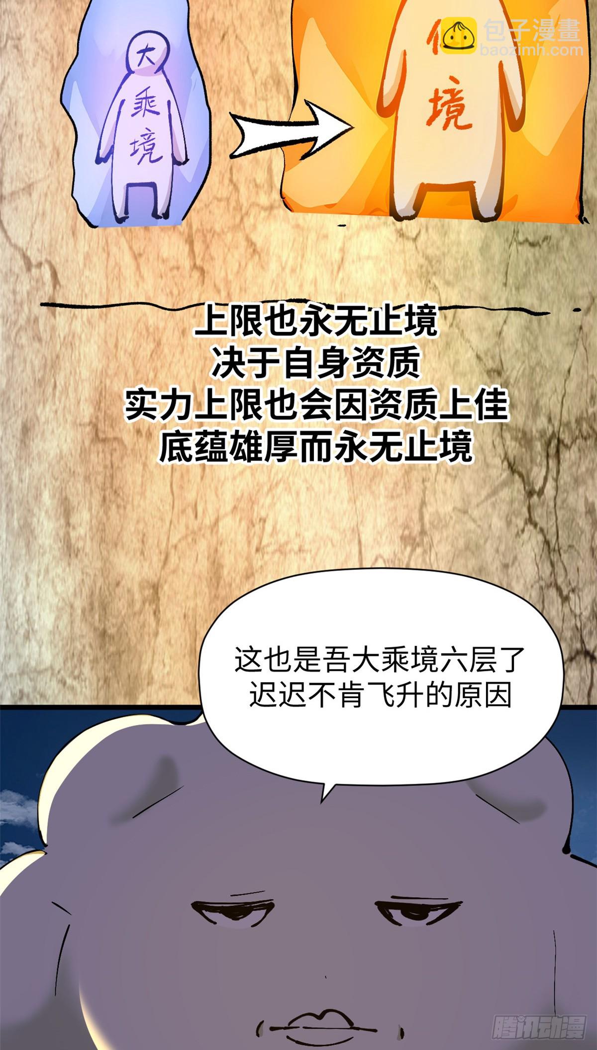 頂級氣運，悄悄修煉千年 - 164 清理魔道(1/2) - 2