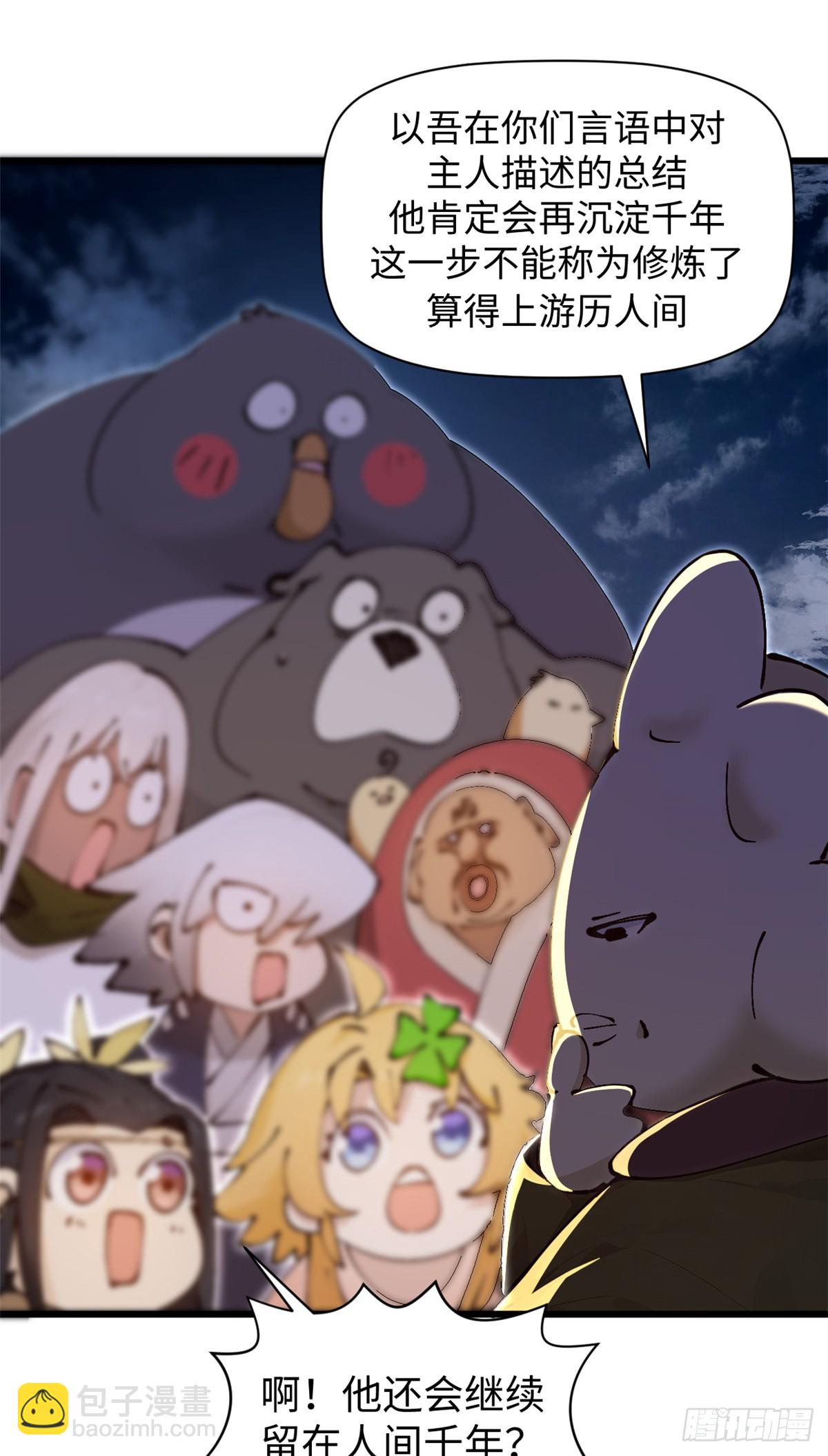 頂級氣運，悄悄修煉千年 - 164 清理魔道(1/2) - 5