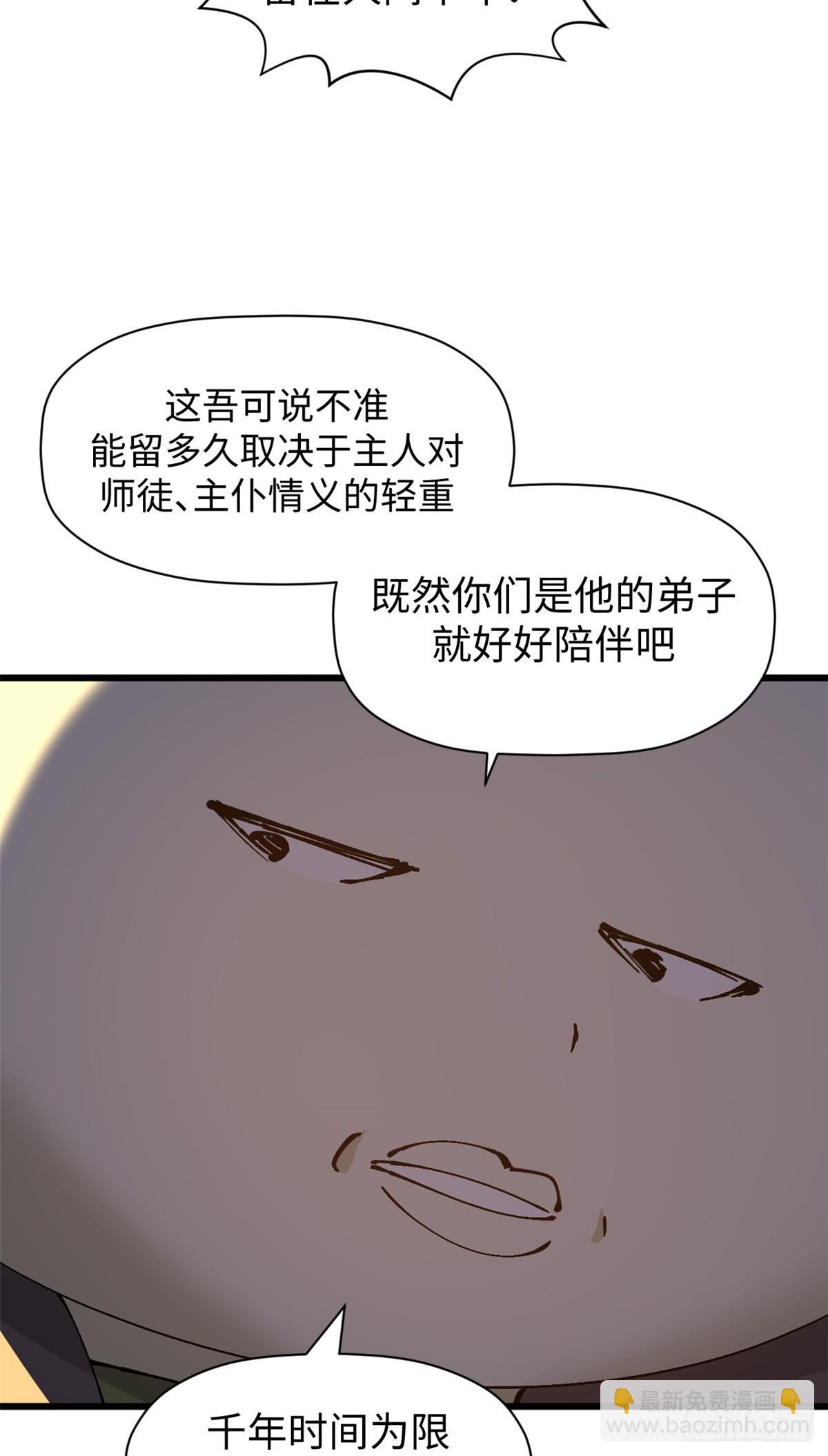頂級氣運，悄悄修煉千年 - 164 清理魔道(1/2) - 6