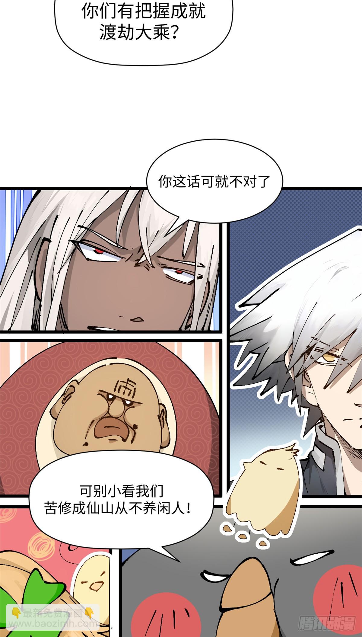 頂級氣運，悄悄修煉千年 - 164 清理魔道(1/2) - 7