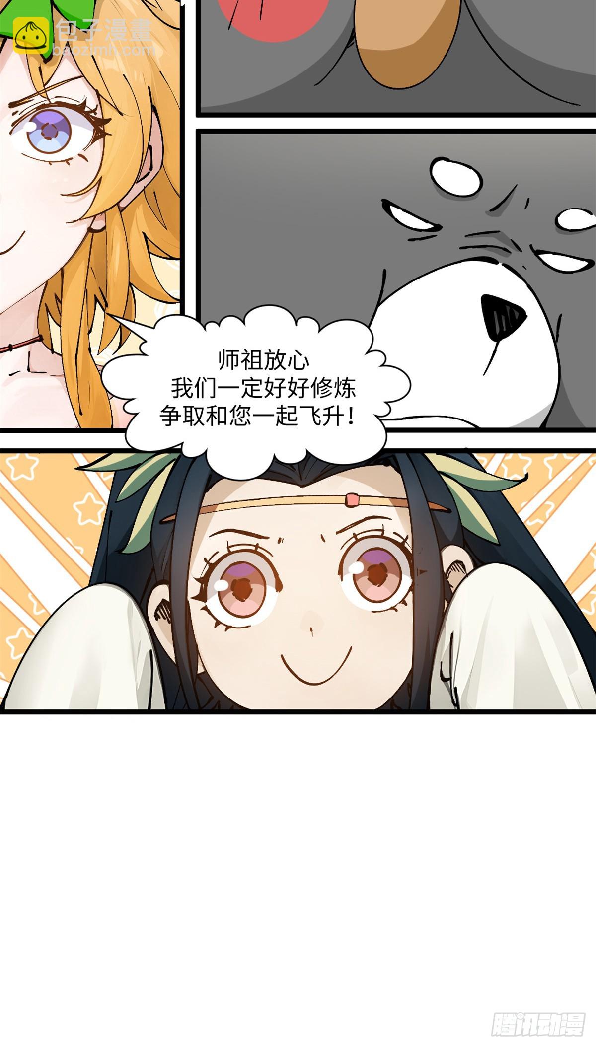 頂級氣運，悄悄修煉千年 - 164 清理魔道(1/2) - 8