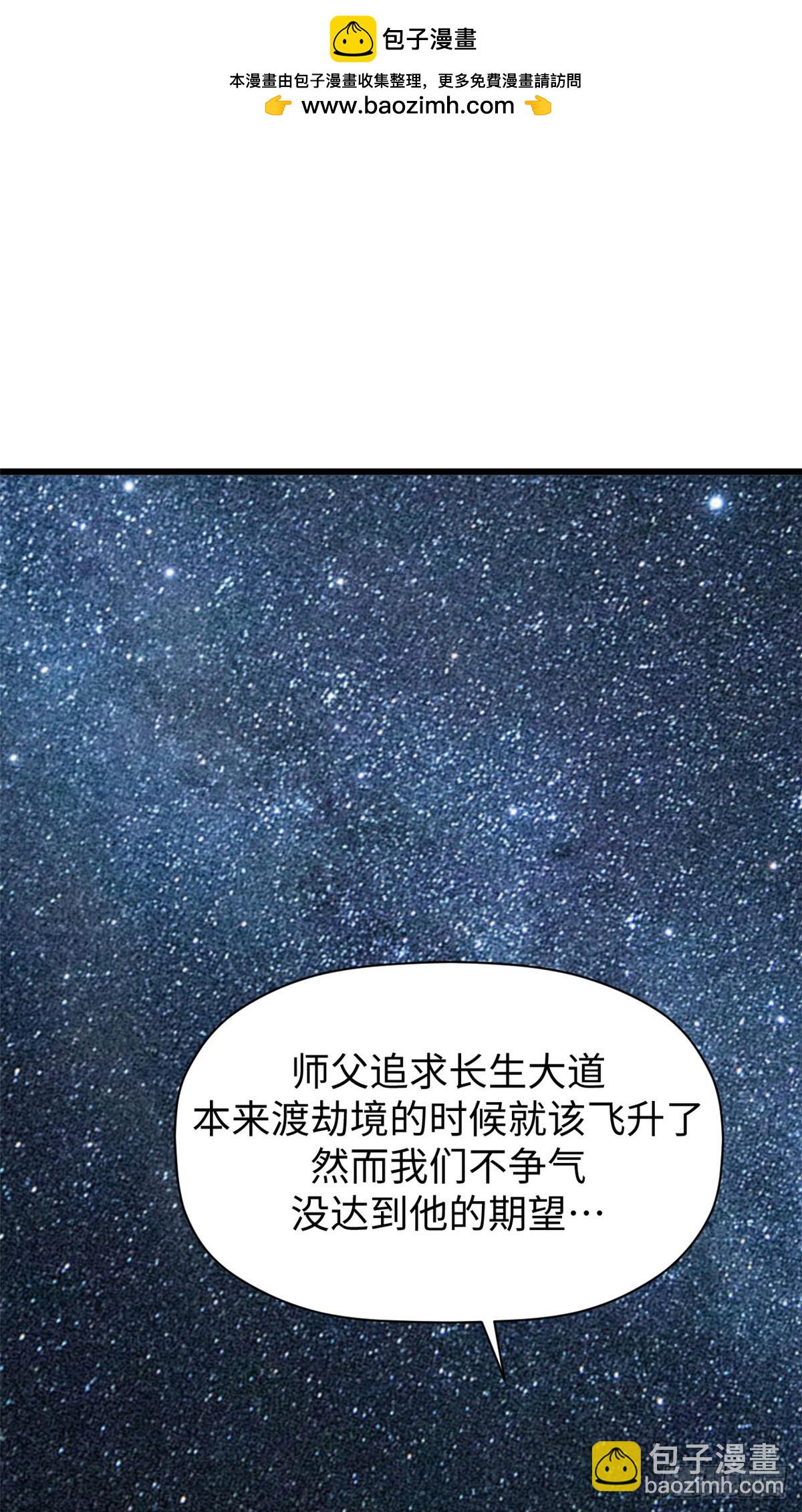 頂級氣運，悄悄修煉千年 - 164 清理魔道(1/2) - 2