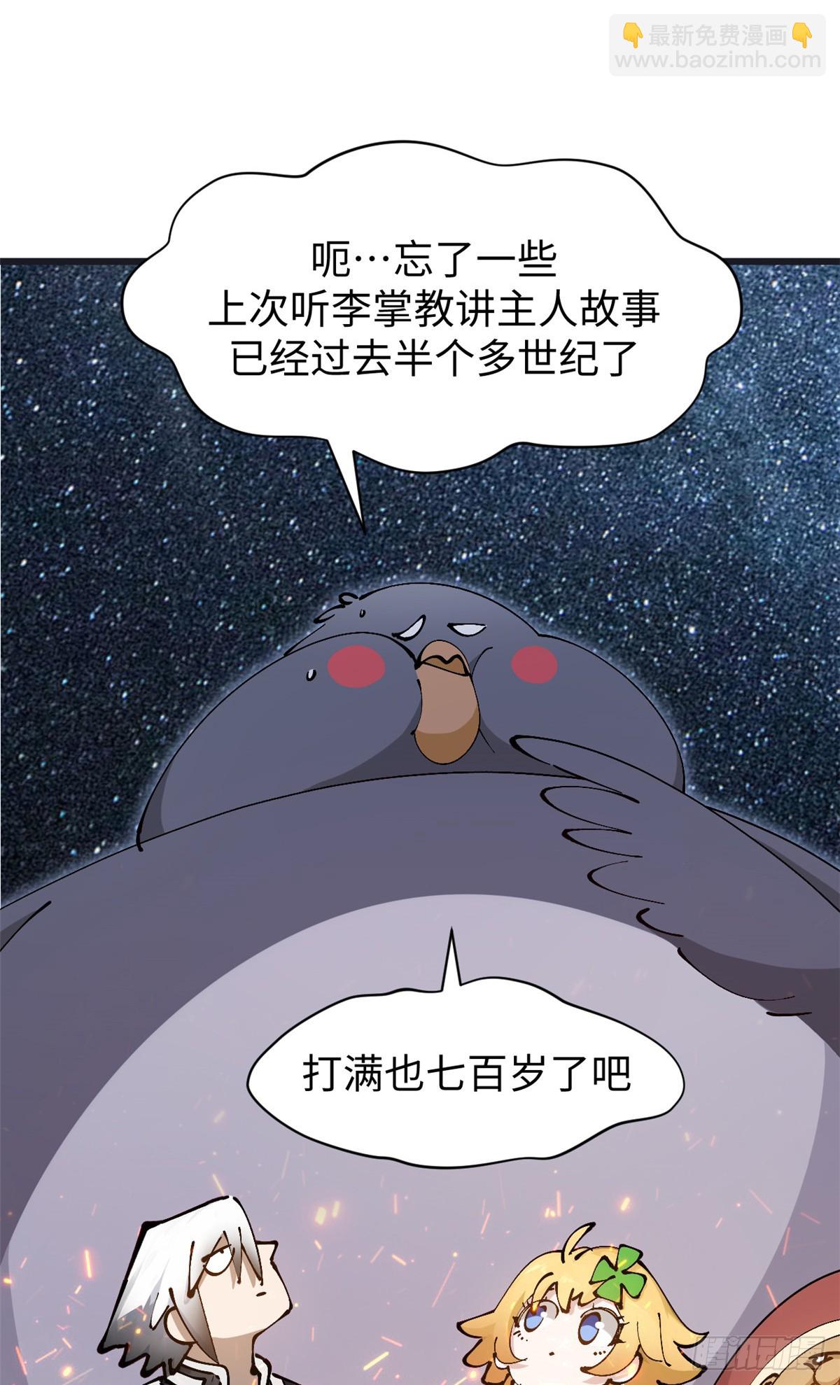 頂級氣運，悄悄修煉千年 - 164 清理魔道(1/2) - 4