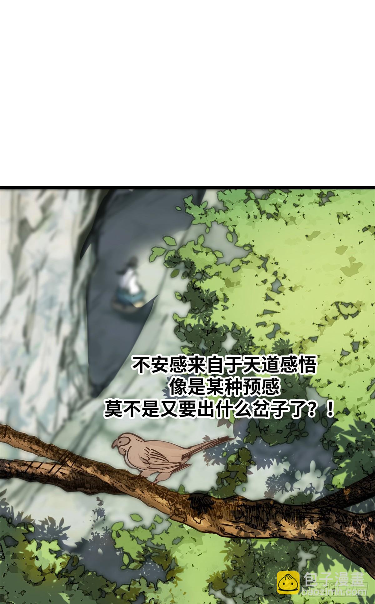 頂級氣運，悄悄修煉千年 - 164 清理魔道(1/2) - 2