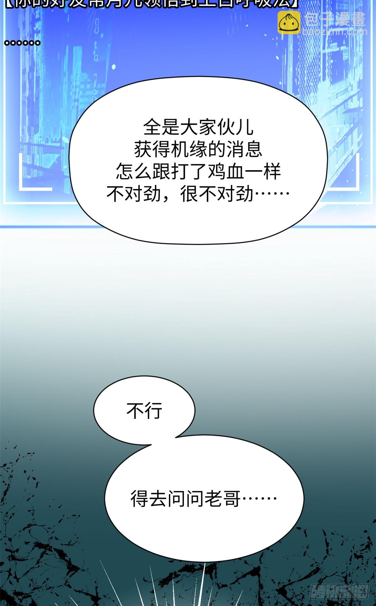 頂級氣運，悄悄修煉千年 - 164 清理魔道(1/2) - 4