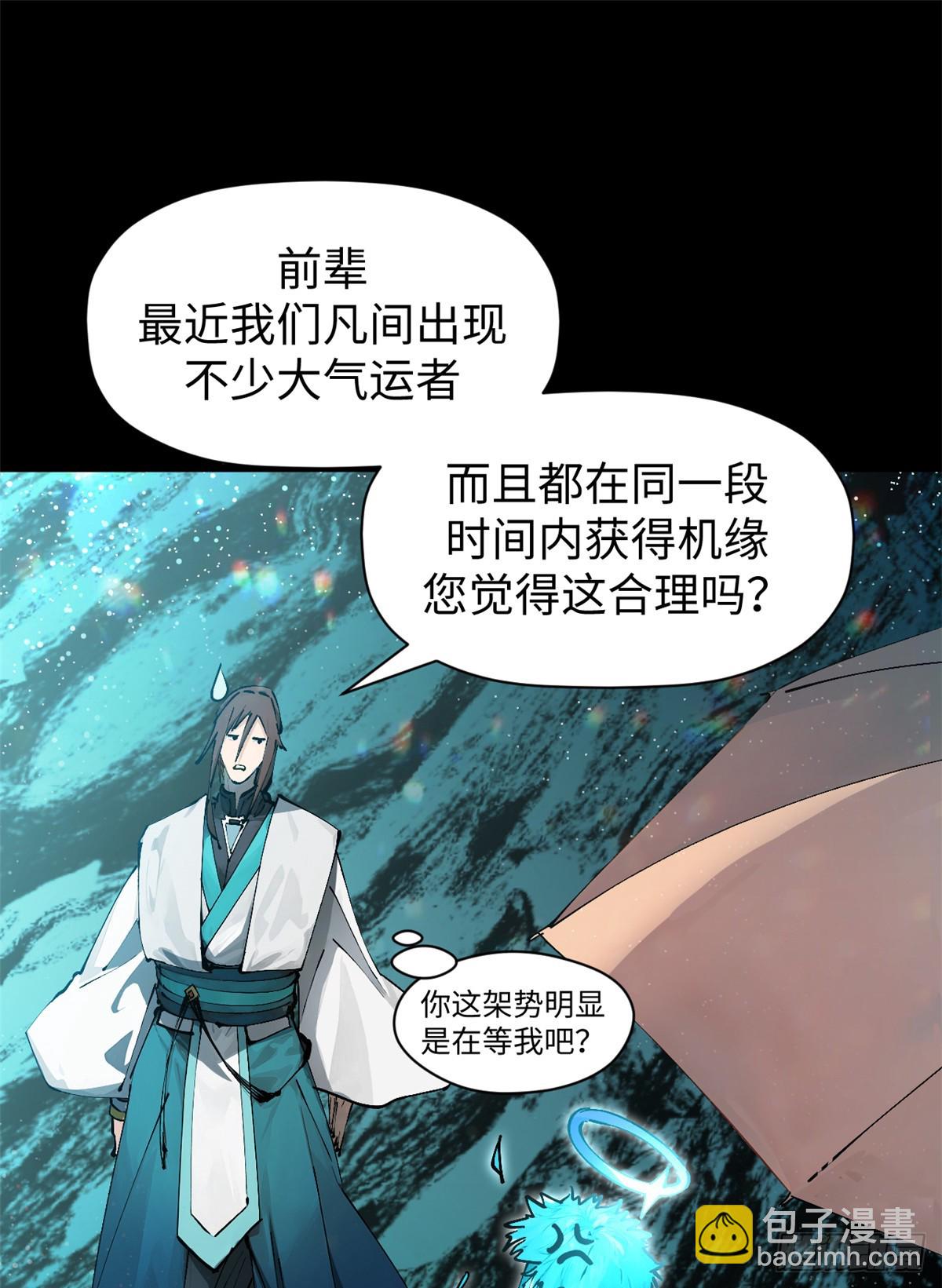 頂級氣運，悄悄修煉千年 - 164 清理魔道(1/2) - 1