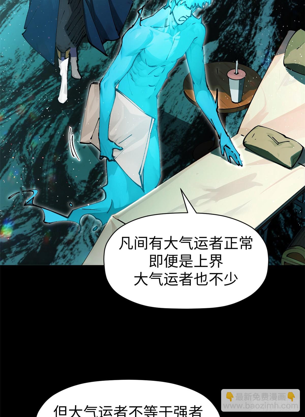 頂級氣運，悄悄修煉千年 - 164 清理魔道(1/2) - 2