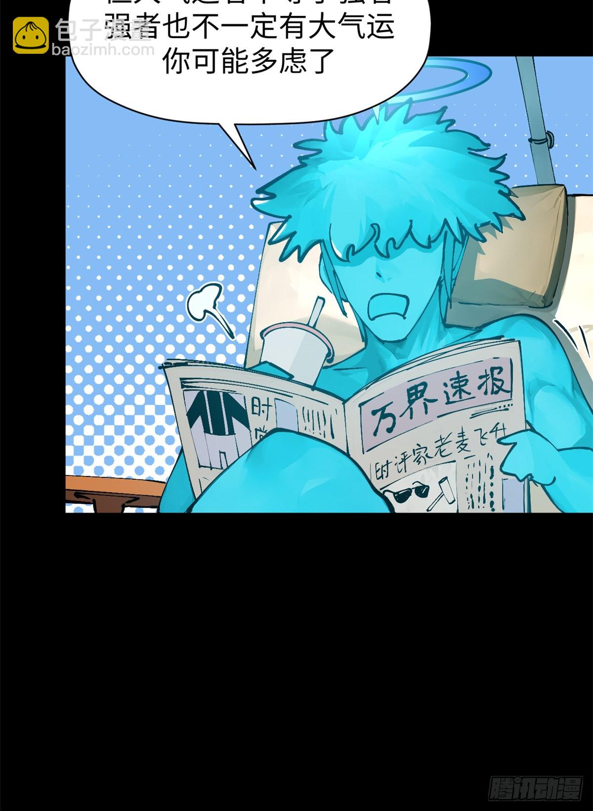頂級氣運，悄悄修煉千年 - 164 清理魔道(1/2) - 3