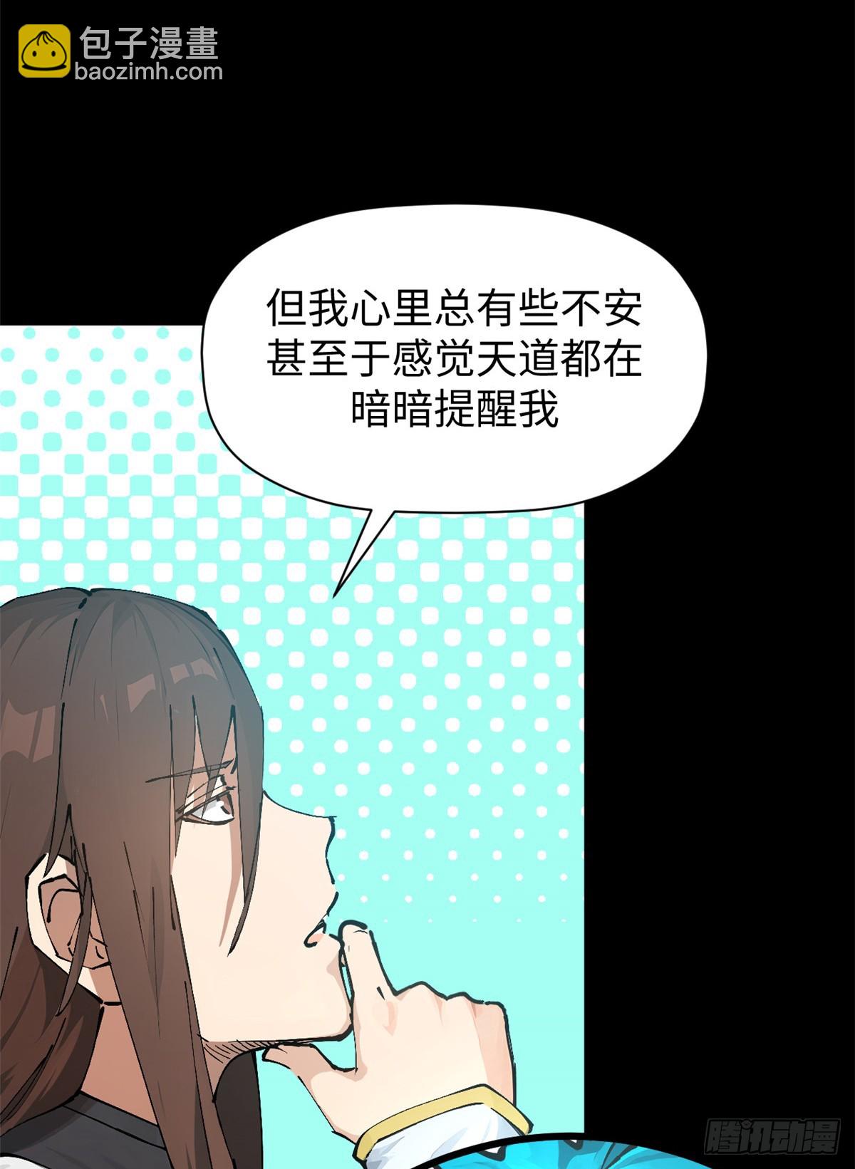 頂級氣運，悄悄修煉千年 - 164 清理魔道(1/2) - 4