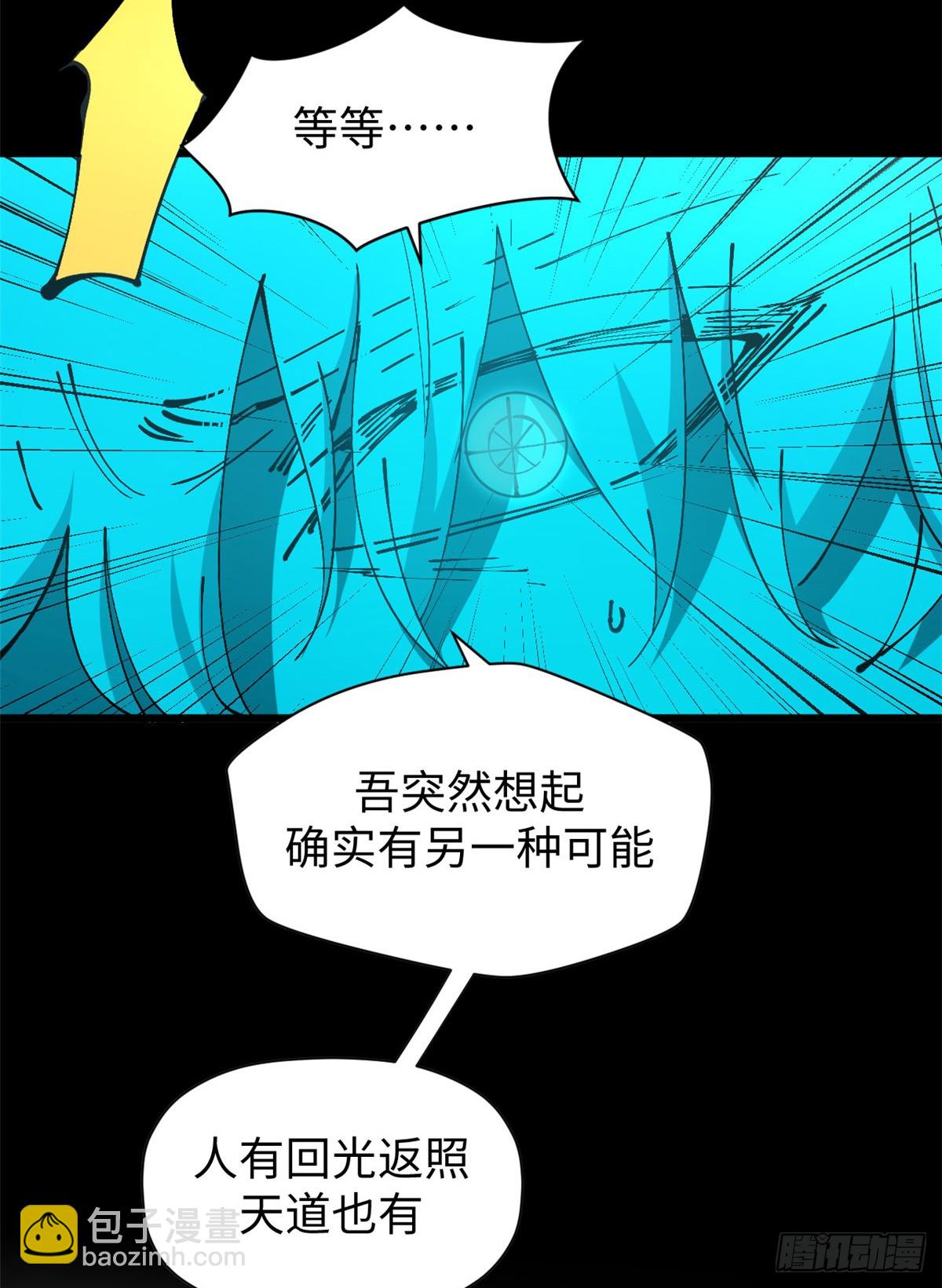 頂級氣運，悄悄修煉千年 - 164 清理魔道(1/2) - 6