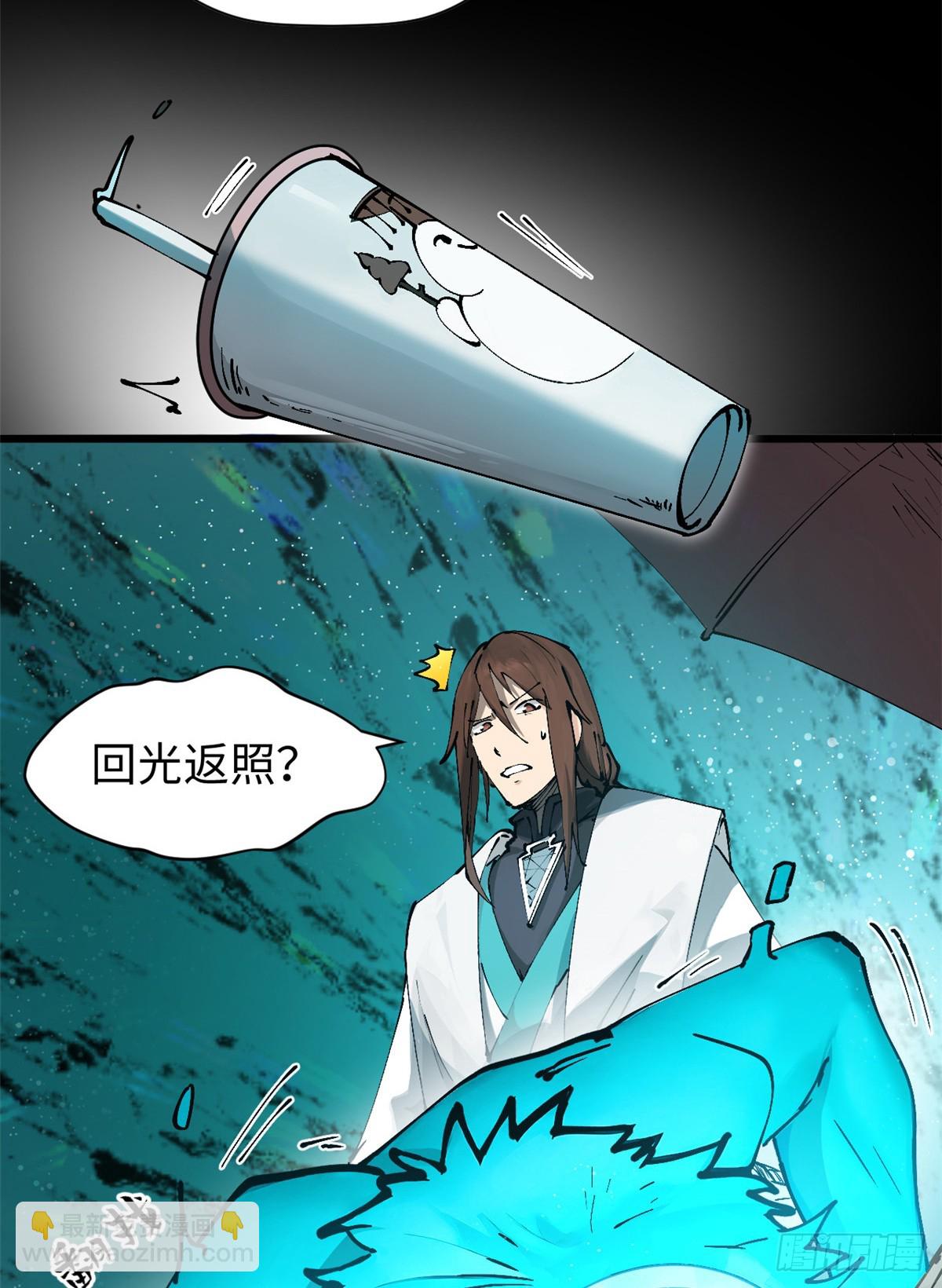 頂級氣運，悄悄修煉千年 - 164 清理魔道(1/2) - 7