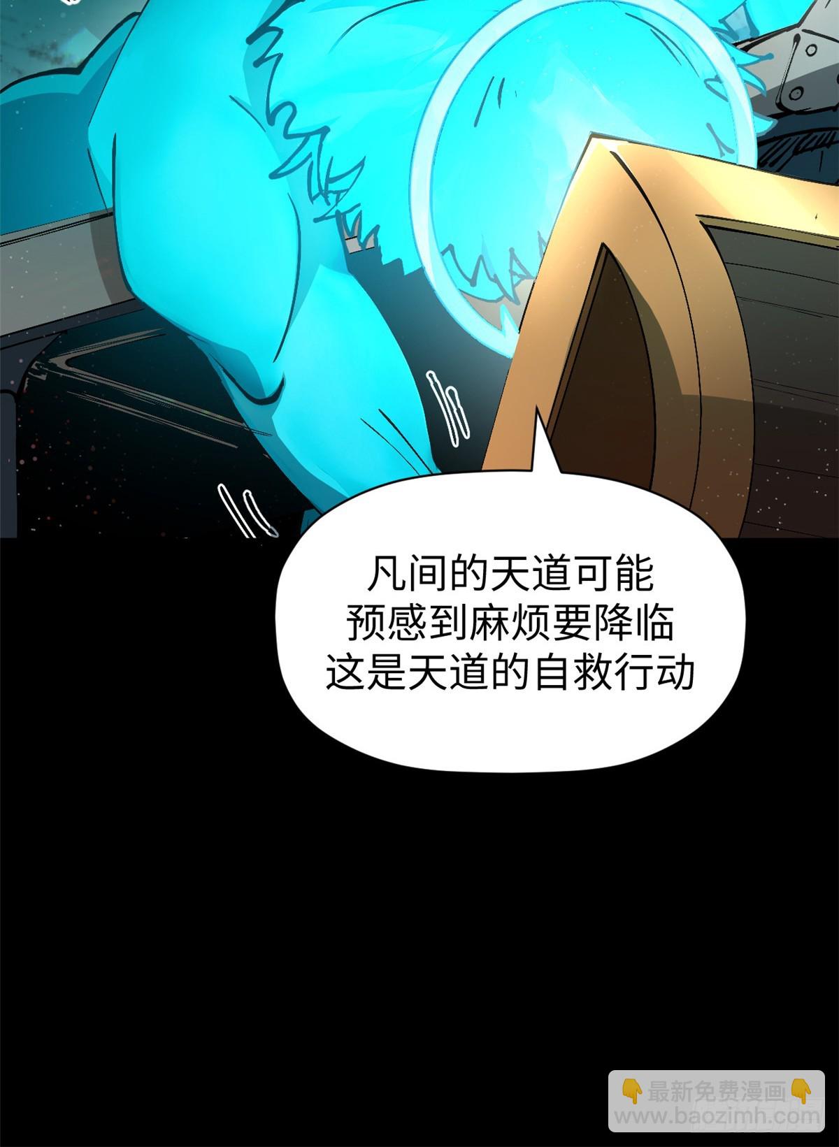 頂級氣運，悄悄修煉千年 - 164 清理魔道(1/2) - 8