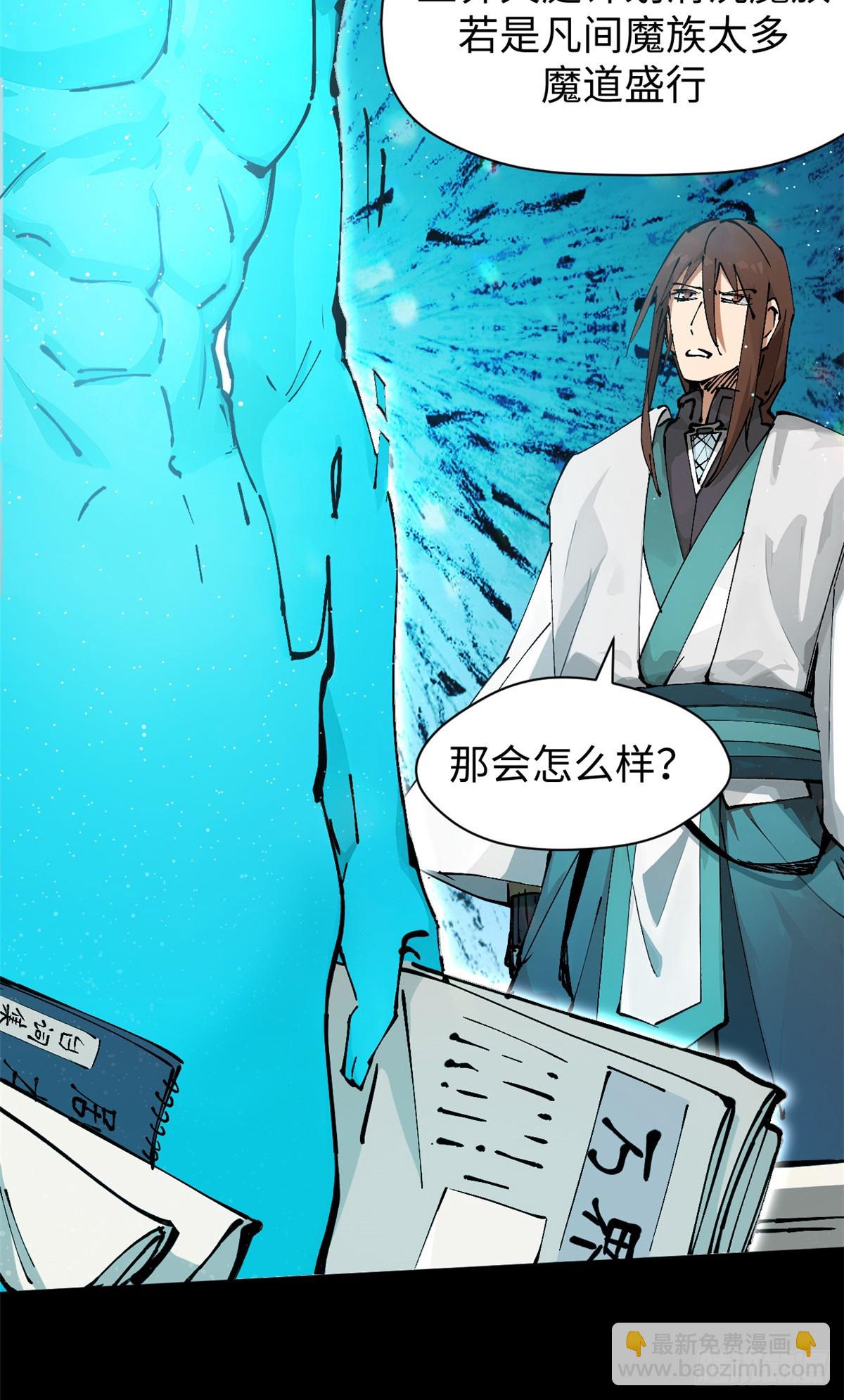 頂級氣運，悄悄修煉千年 - 164 清理魔道(1/2) - 3