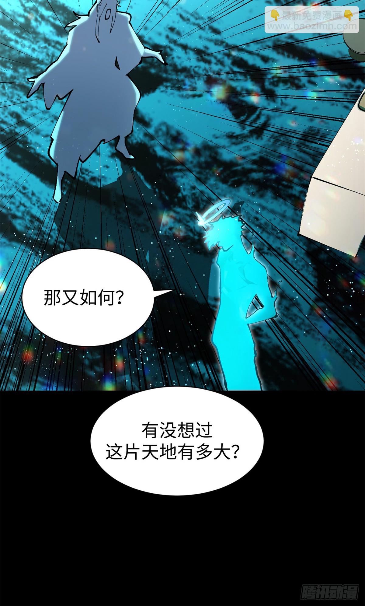 頂級氣運，悄悄修煉千年 - 164 清理魔道(1/2) - 8