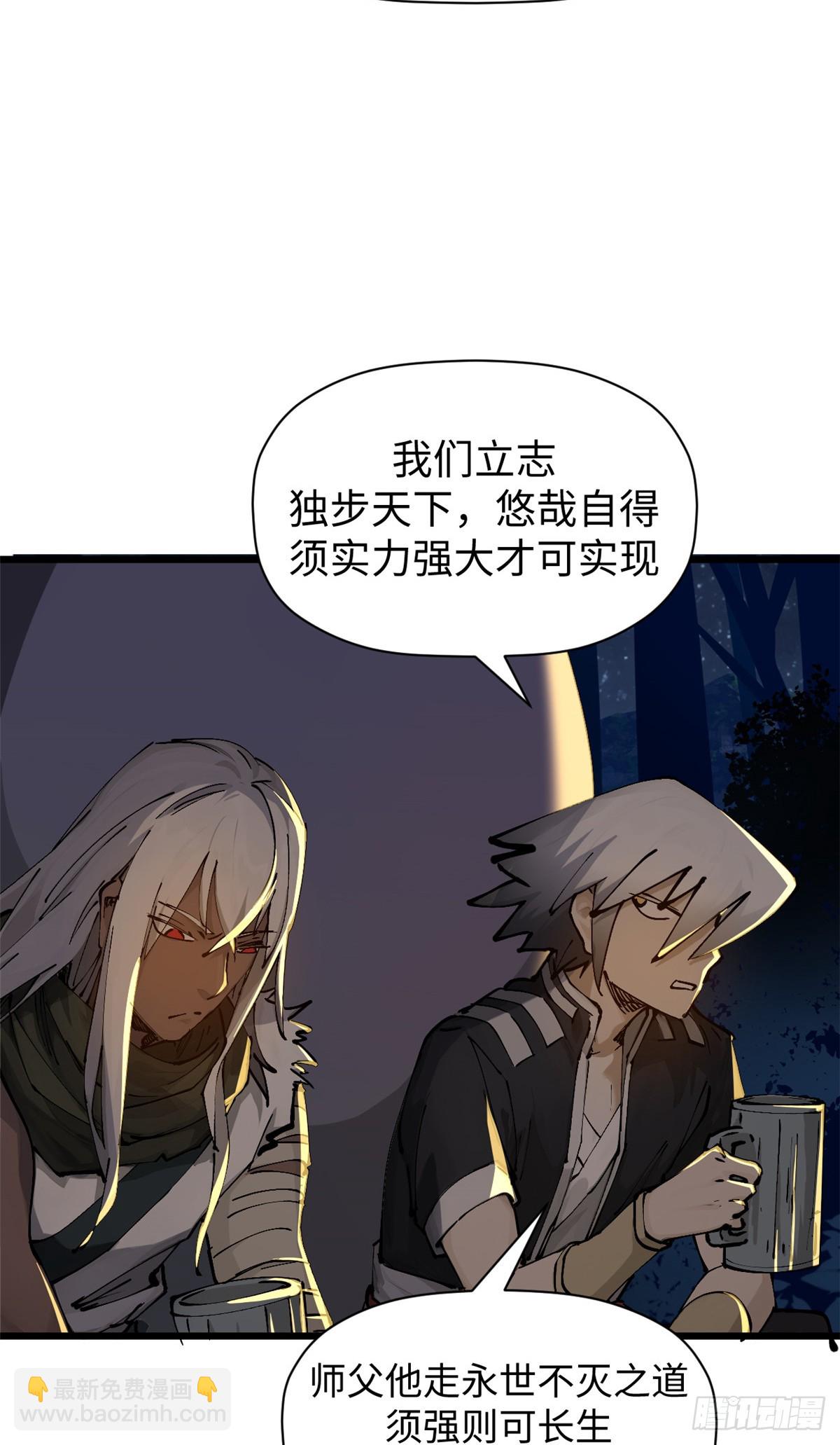 頂級氣運，悄悄修煉千年 - 164 清理魔道(1/2) - 5