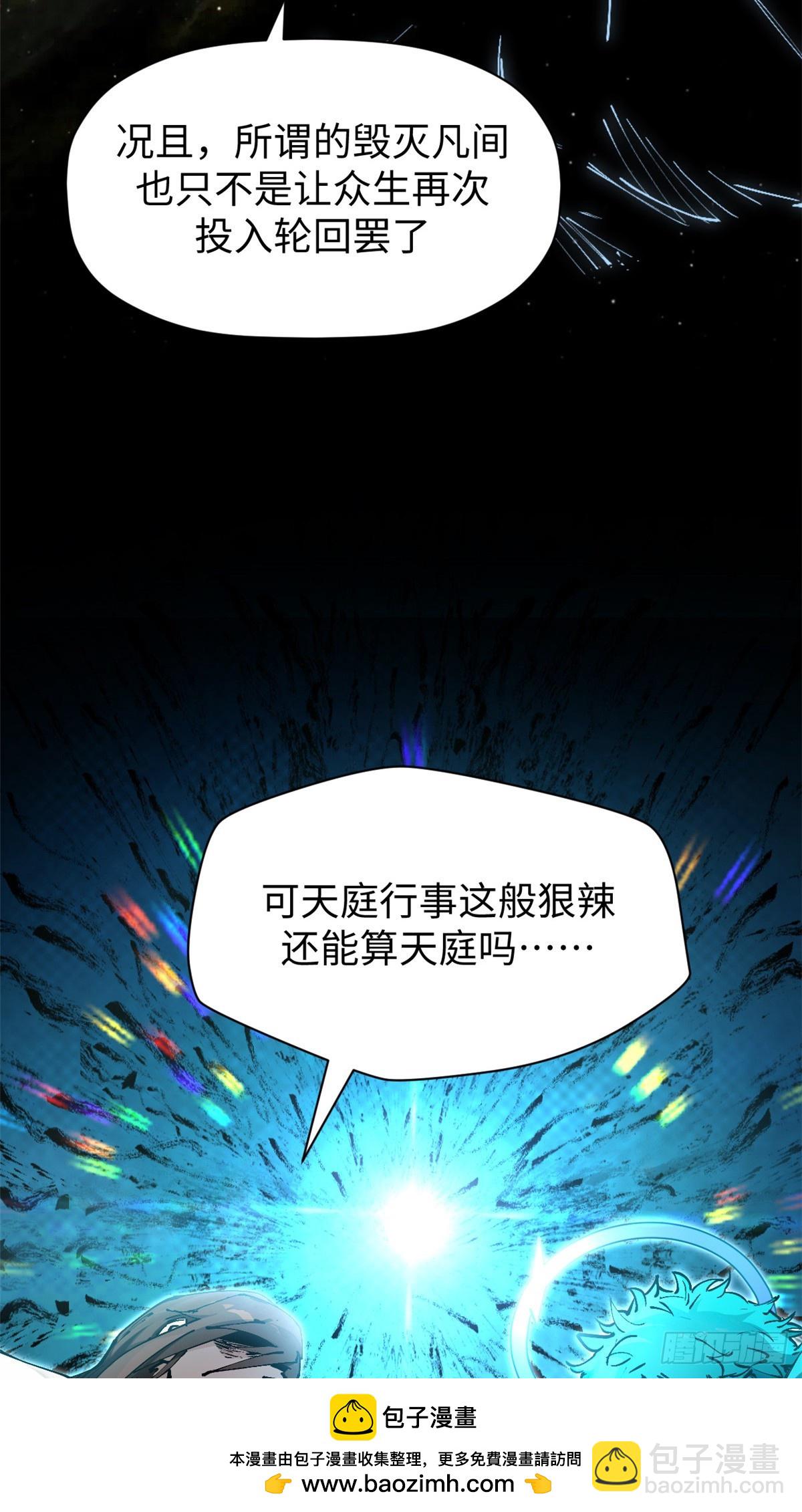 頂級氣運，悄悄修煉千年 - 164 清理魔道(1/2) - 2