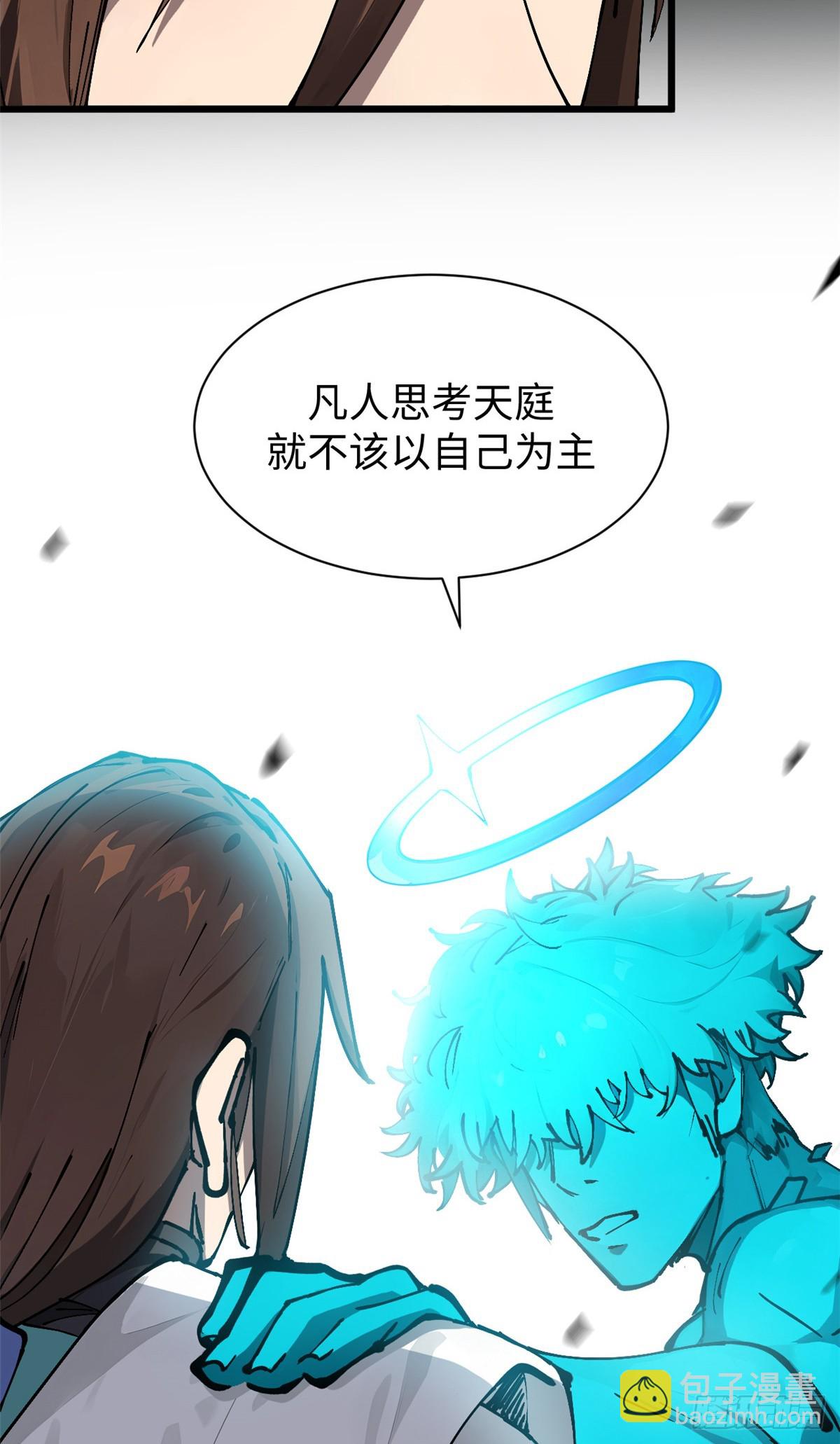 頂級氣運，悄悄修煉千年 - 164 清理魔道(2/2) - 2