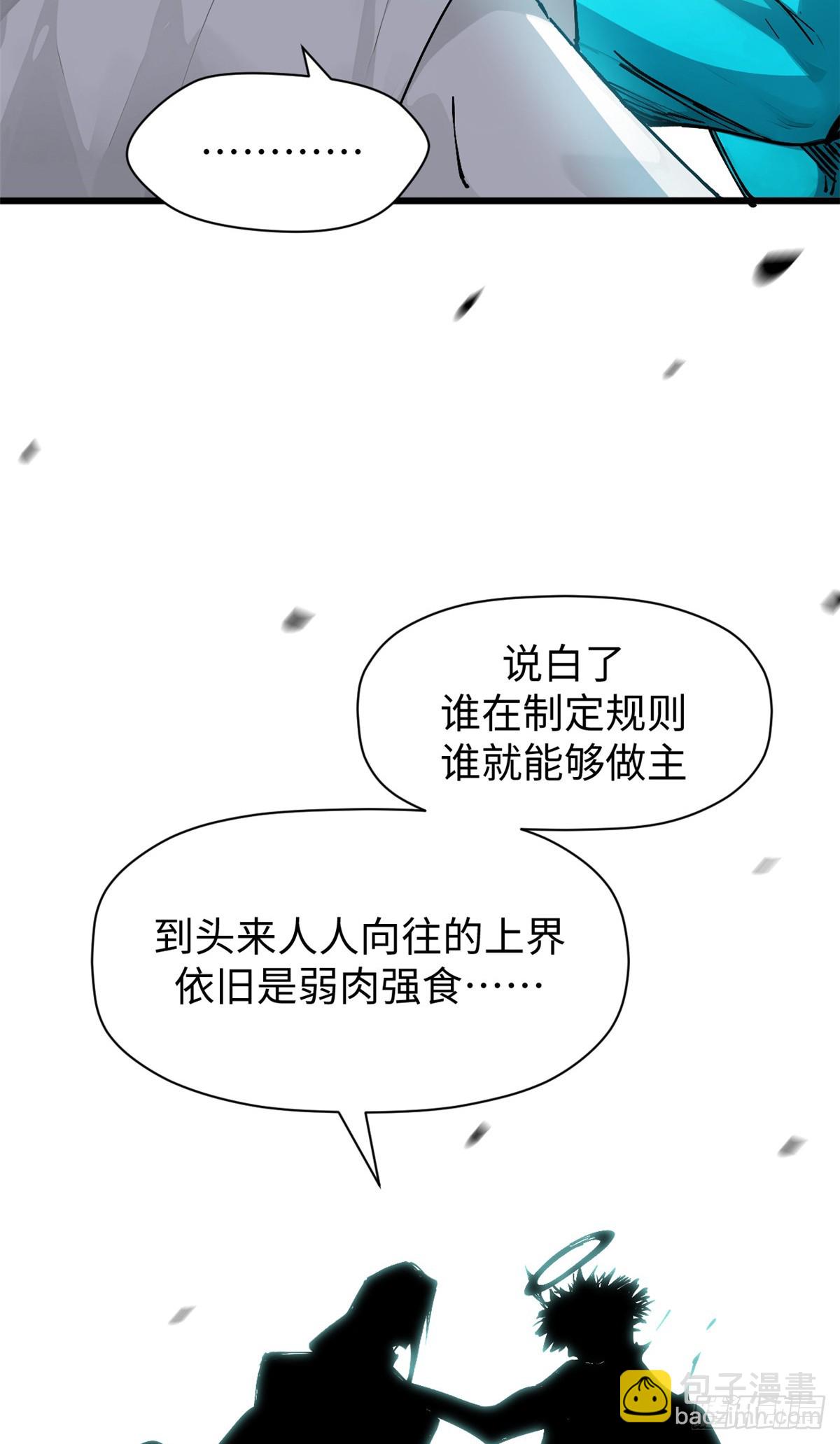 頂級氣運，悄悄修煉千年 - 164 清理魔道(2/2) - 3