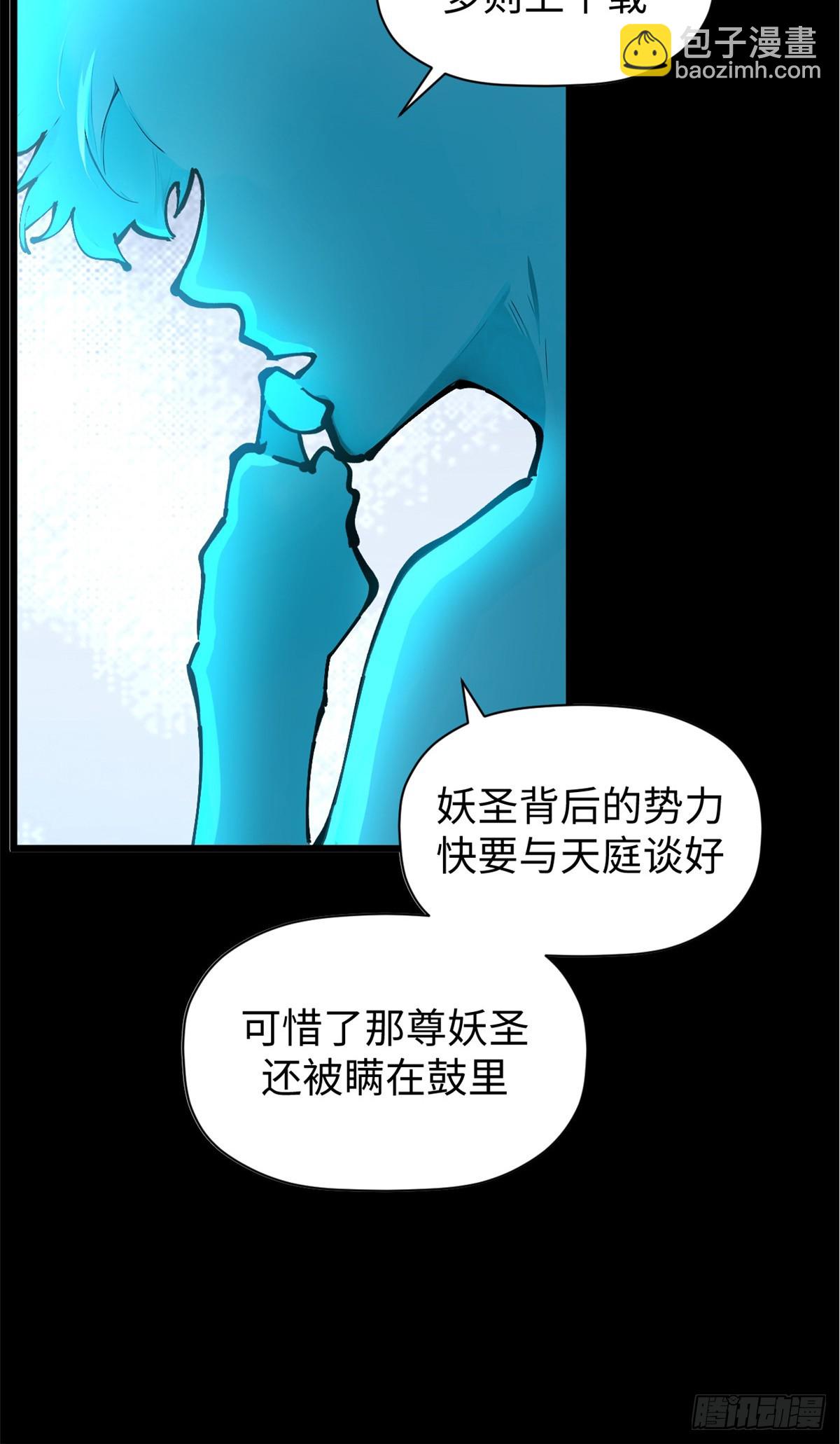 顶级气运，悄悄修炼千年 - 164 清理魔道(2/2) - 2