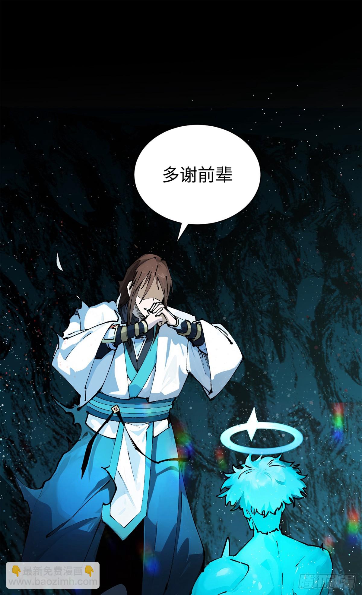 頂級氣運，悄悄修煉千年 - 164 清理魔道(2/2) - 3