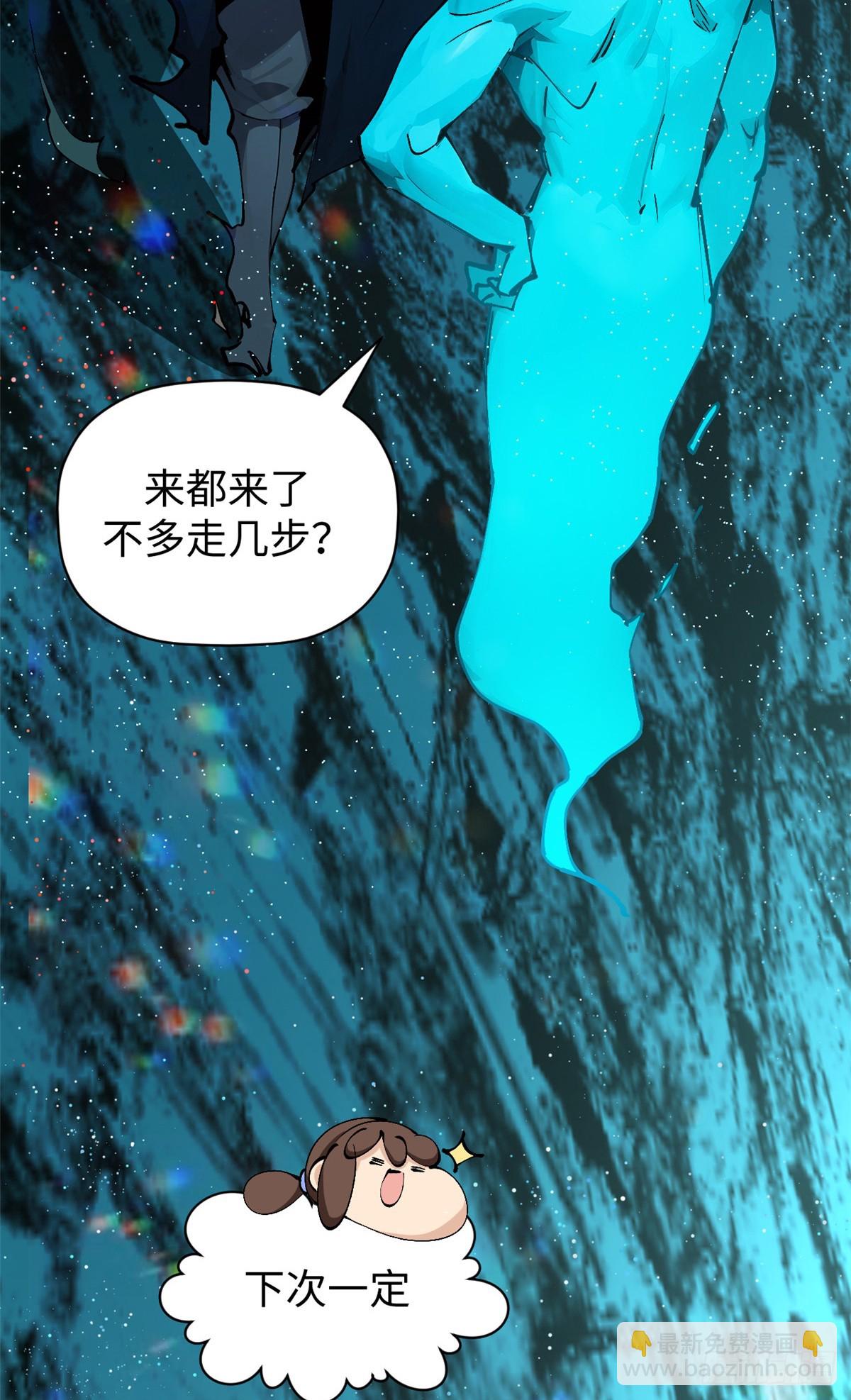 頂級氣運，悄悄修煉千年 - 164 清理魔道(2/2) - 4