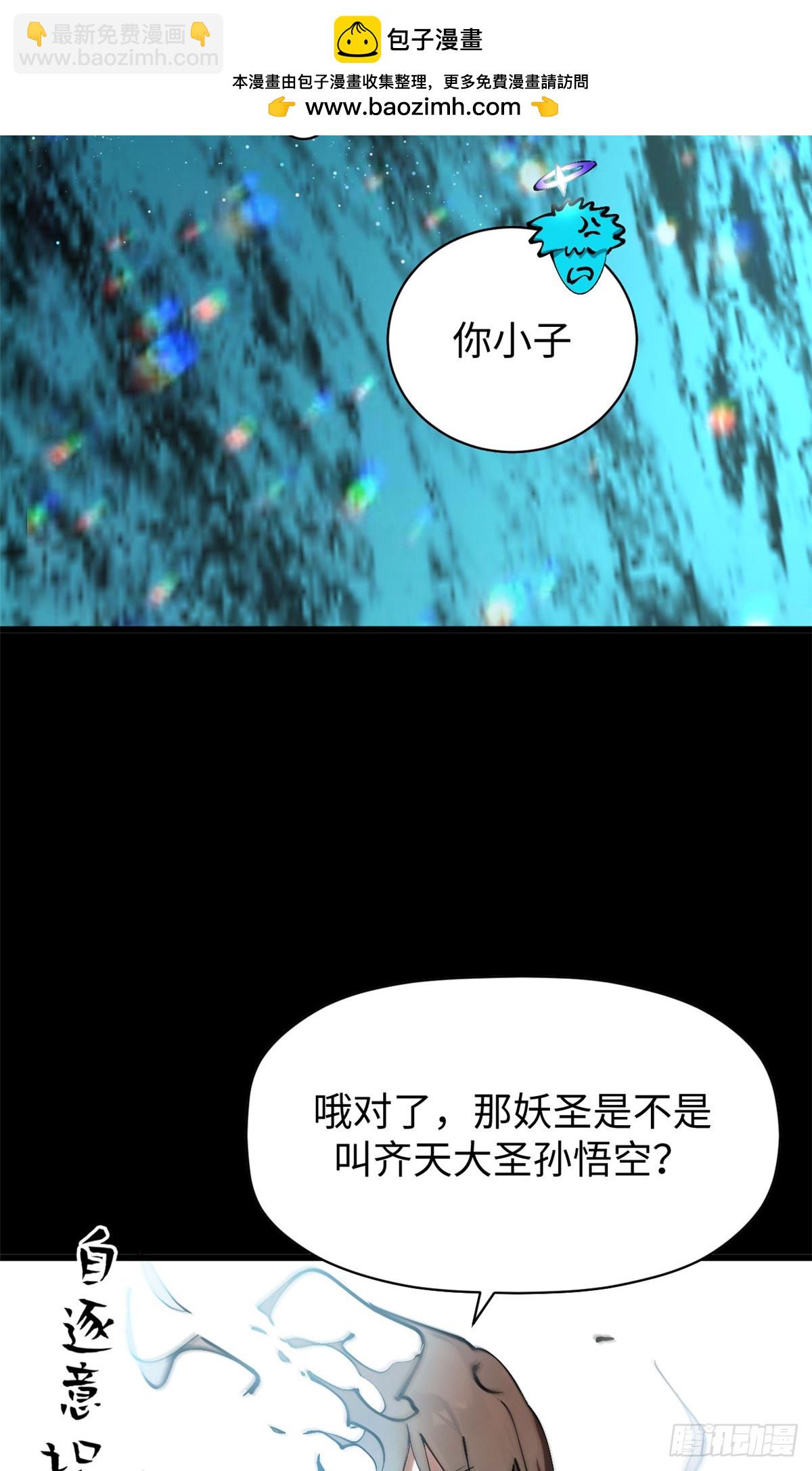 頂級氣運，悄悄修煉千年 - 164 清理魔道(2/2) - 1