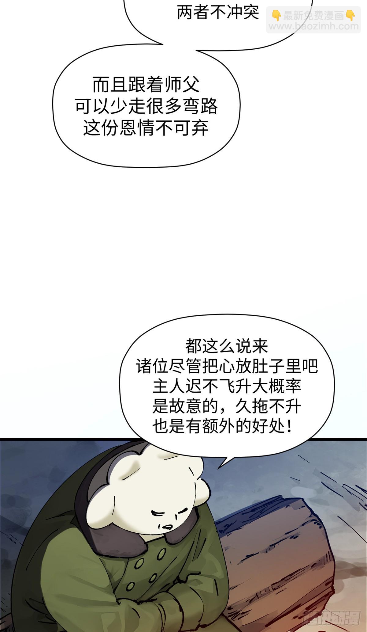 頂級氣運，悄悄修煉千年 - 164 清理魔道(1/2) - 6