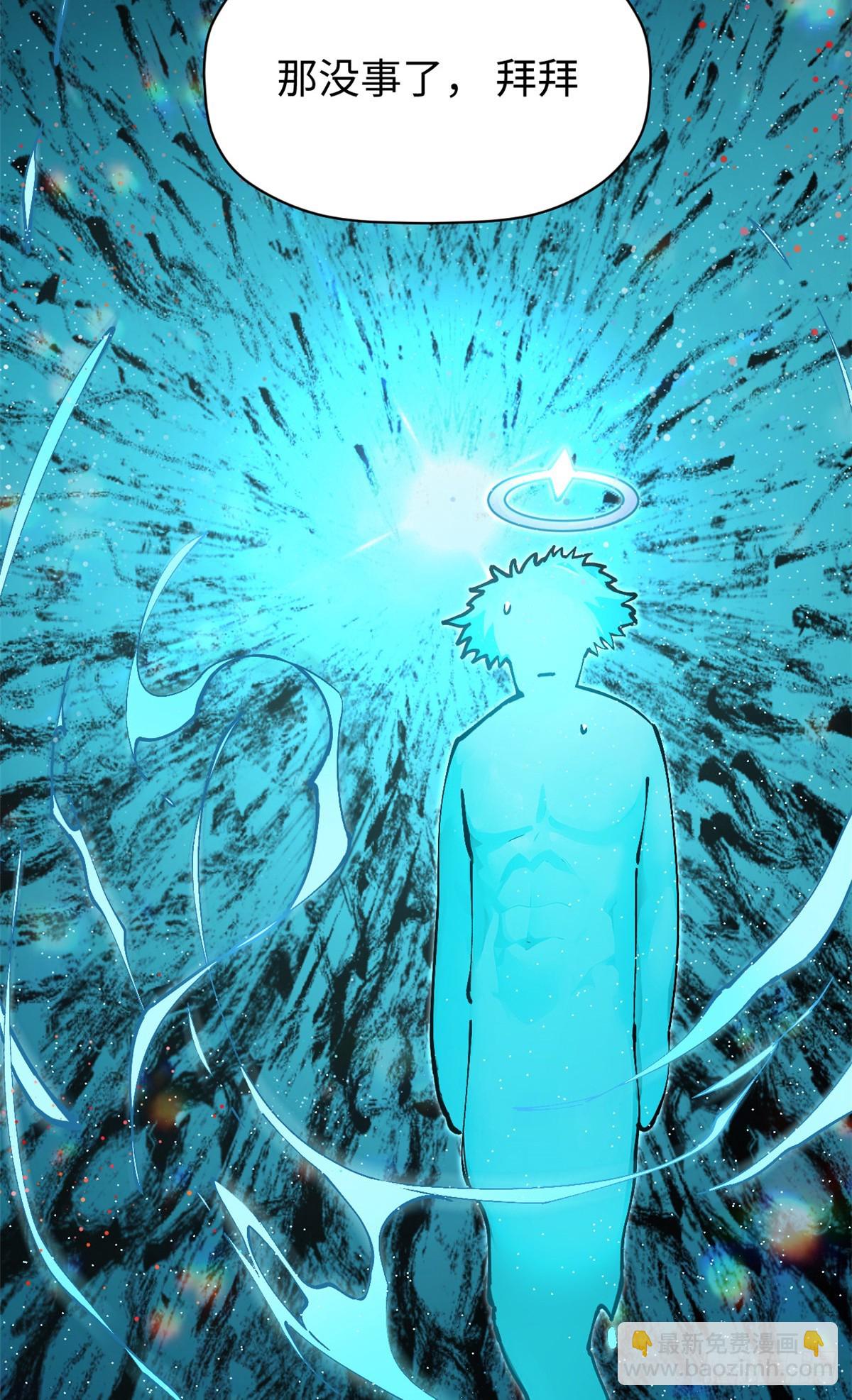 頂級氣運，悄悄修煉千年 - 164 清理魔道(2/2) - 3