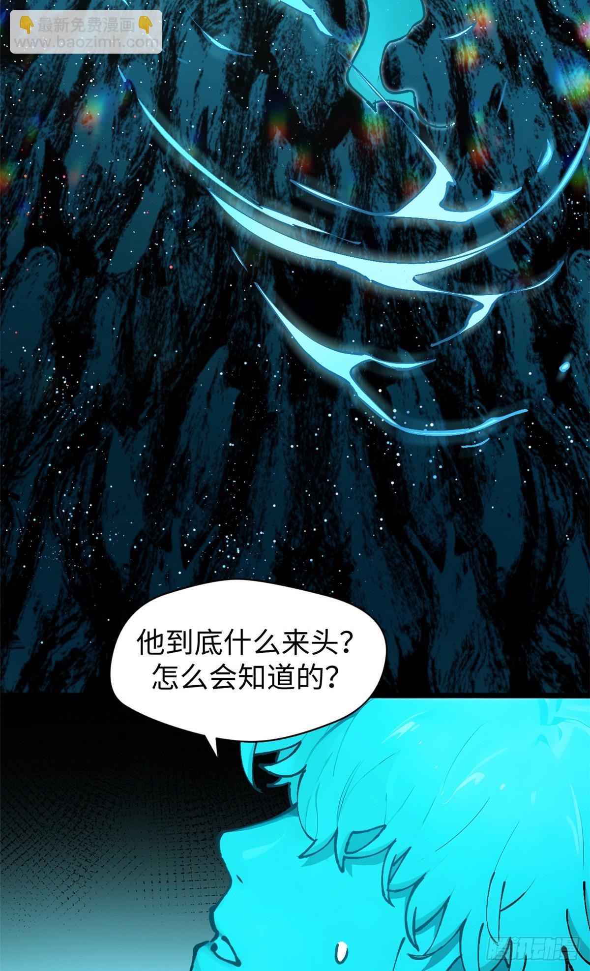 頂級氣運，悄悄修煉千年 - 164 清理魔道(2/2) - 4