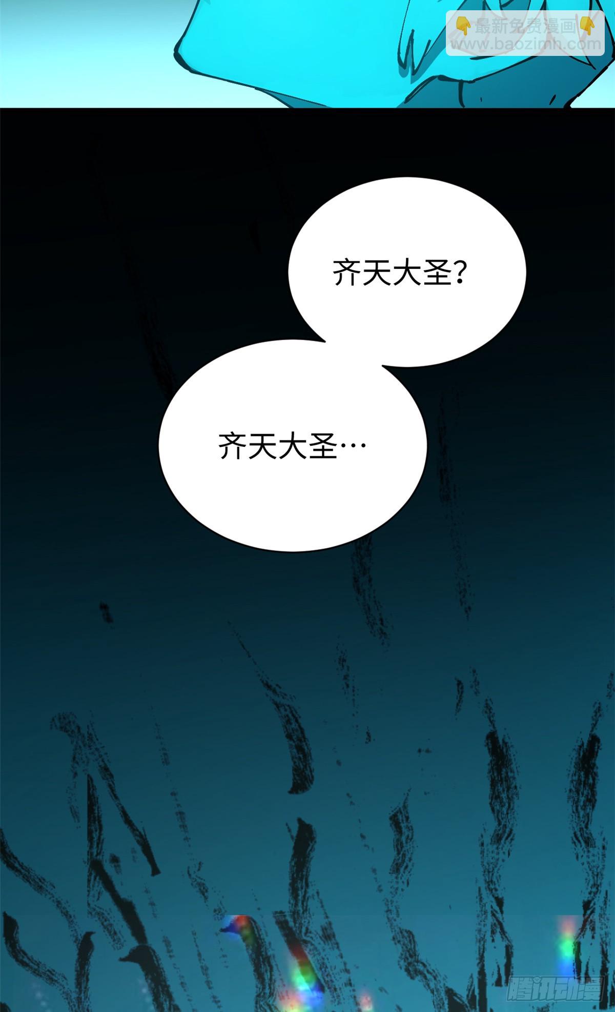 頂級氣運，悄悄修煉千年 - 164 清理魔道(2/2) - 1