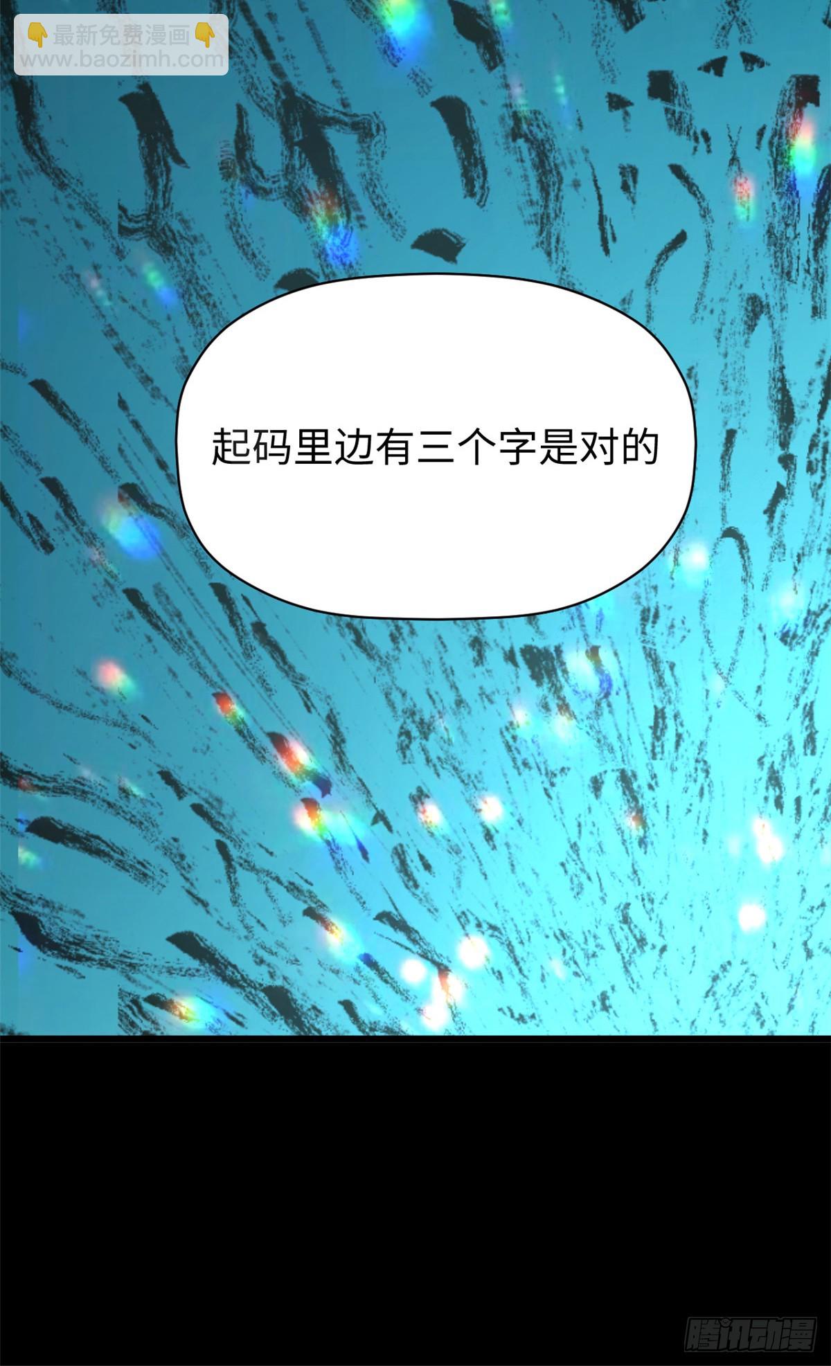 頂級氣運，悄悄修煉千年 - 164 清理魔道(2/2) - 2