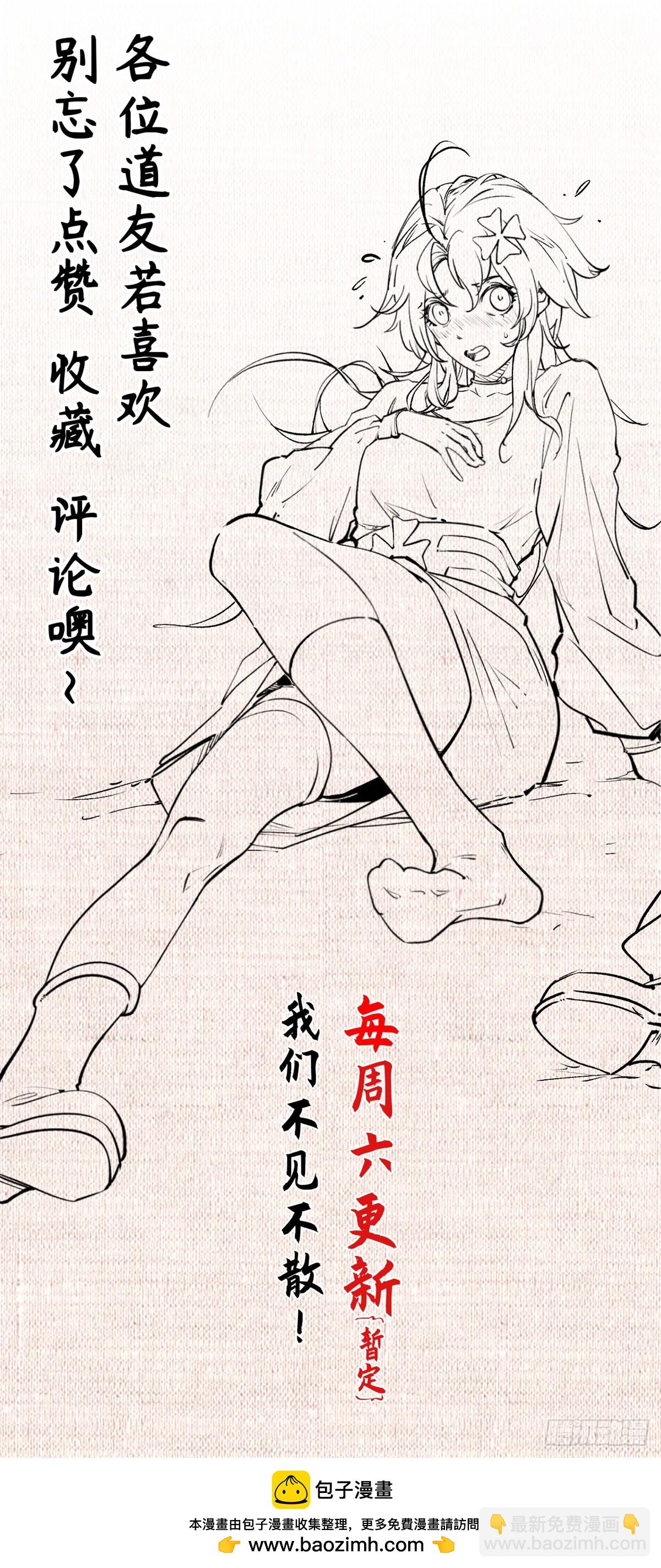 頂級氣運，悄悄修煉千年 - 164 清理魔道(2/2) - 3