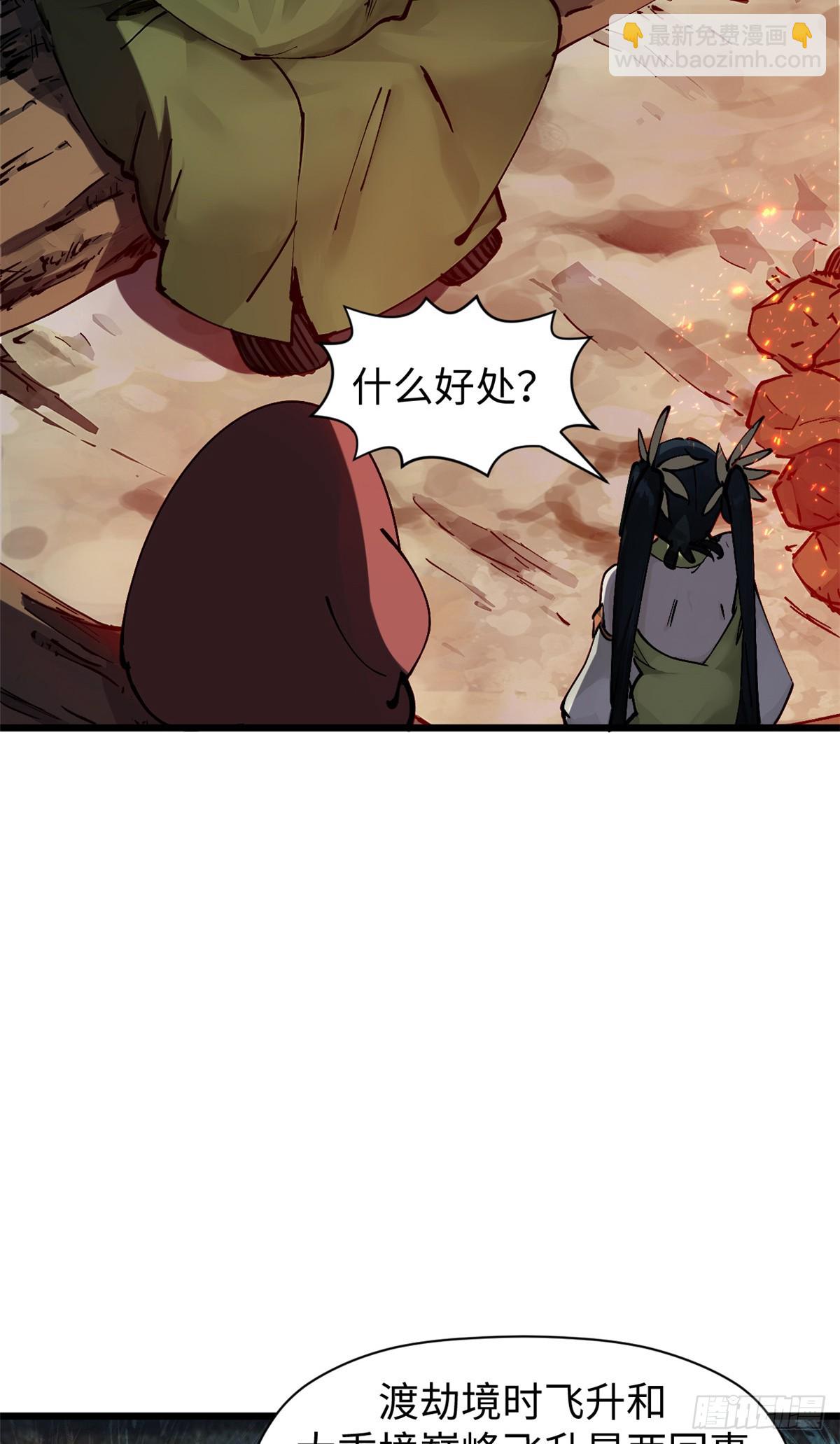 頂級氣運，悄悄修煉千年 - 164 清理魔道(1/2) - 7
