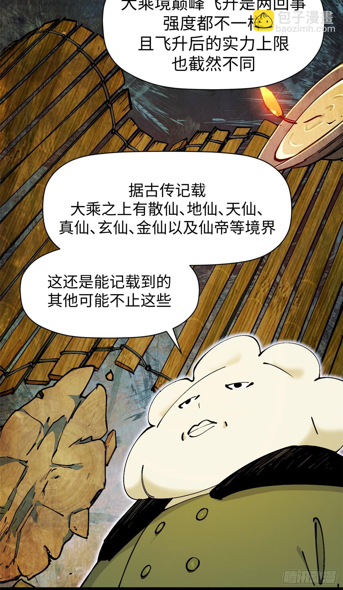 頂級氣運，悄悄修煉千年 - 164 清理魔道(1/2) - 8