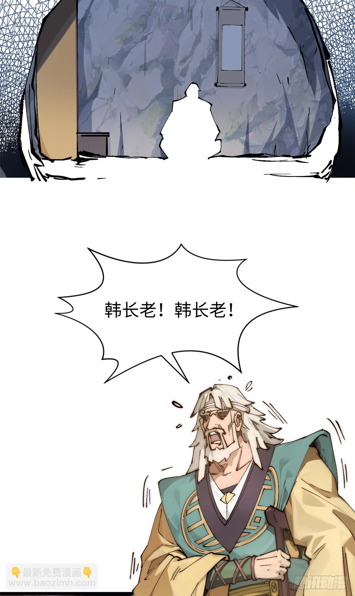 頂級氣運，悄悄修煉千年 - 166 命運與共(1/2) - 4