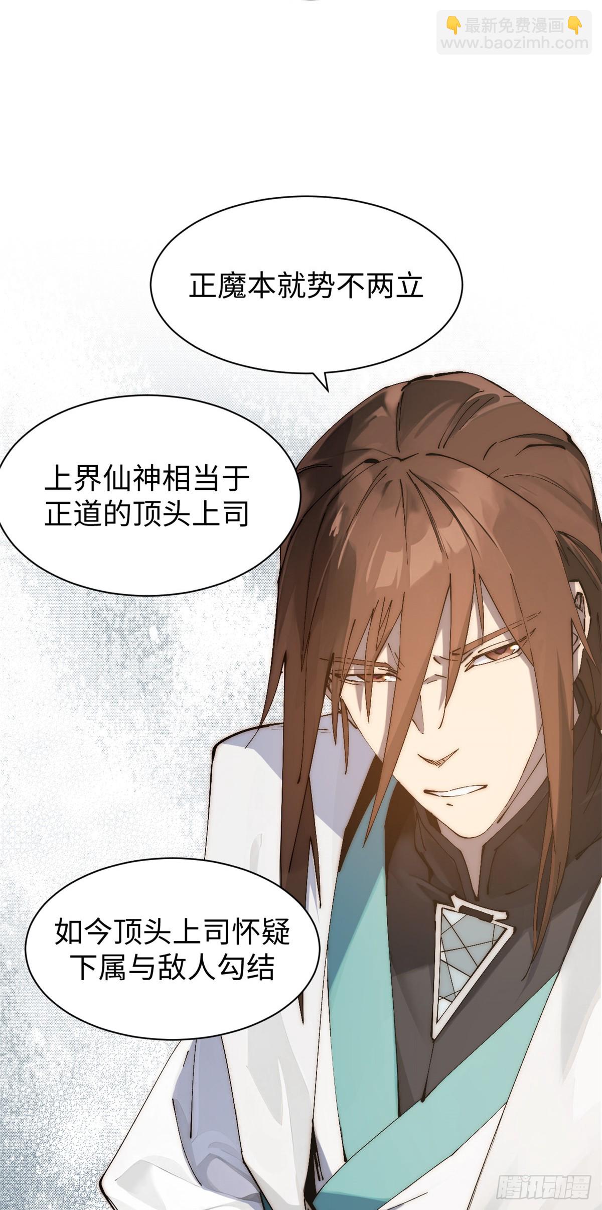 頂級氣運，悄悄修煉千年 - 166 命運與共(1/2) - 1