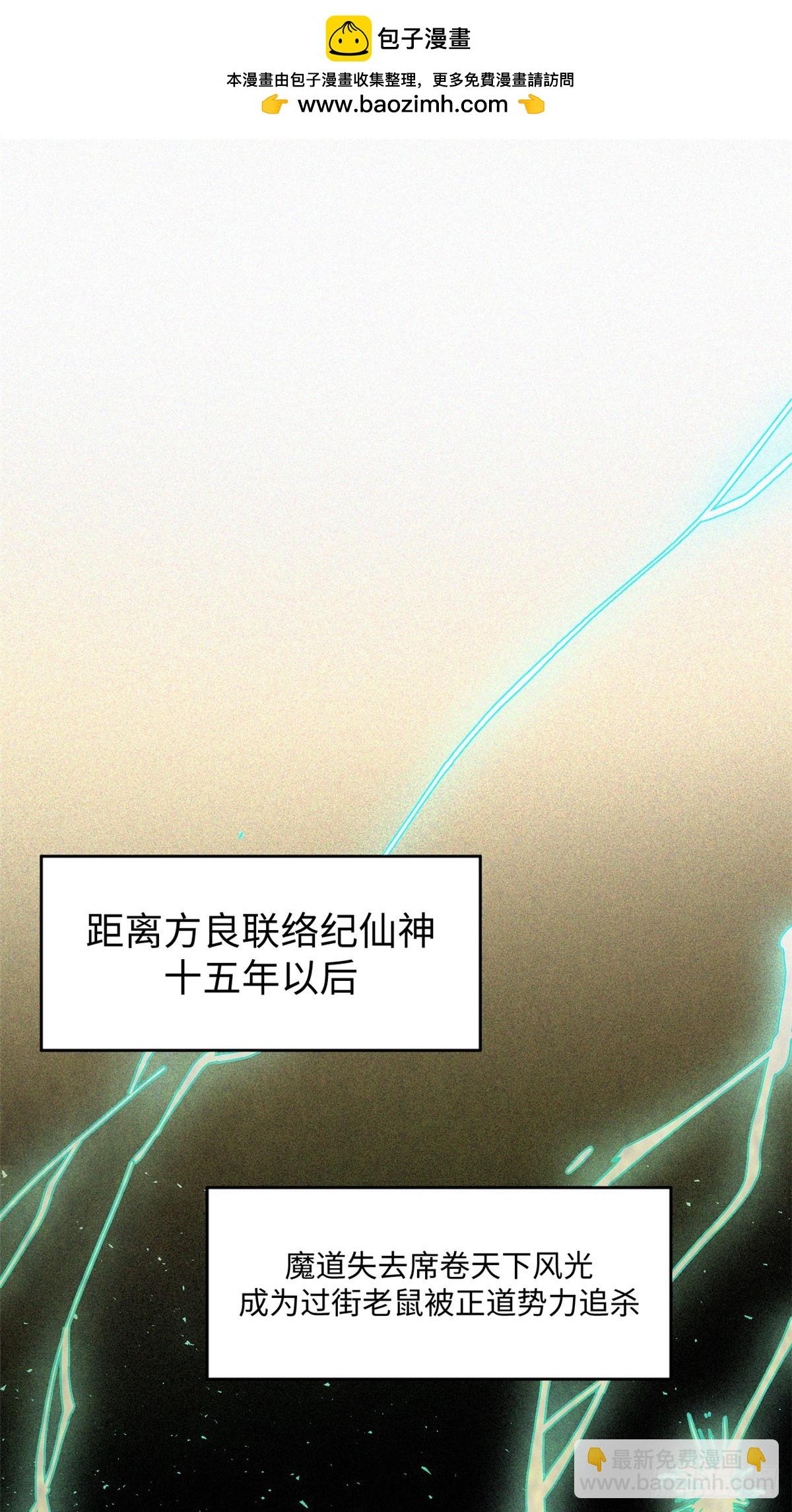 頂級氣運，悄悄修煉千年 - 166 命運與共(1/2) - 2