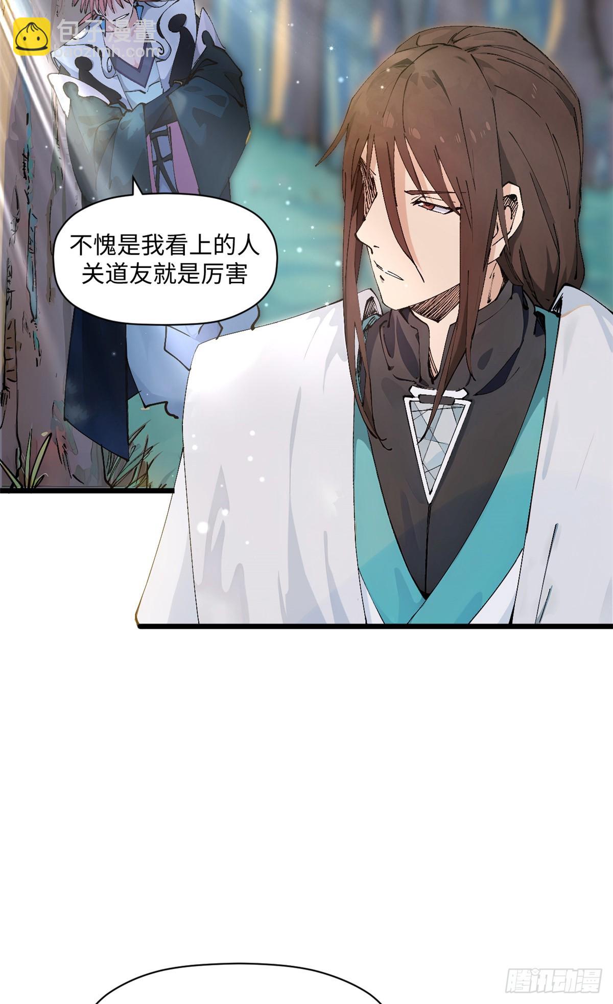 頂級氣運，悄悄修煉千年 - 166 命運與共(1/2) - 8