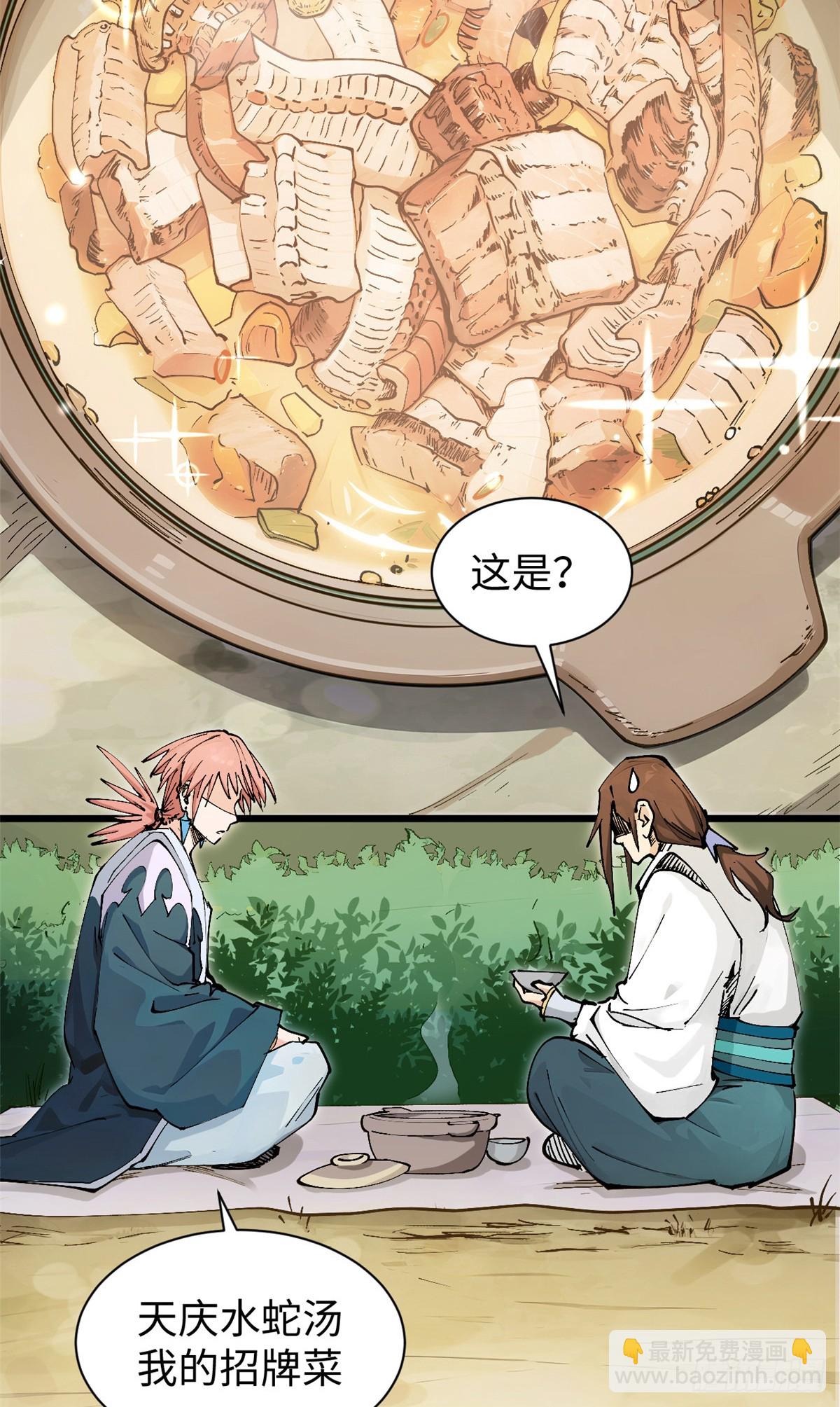 頂級氣運，悄悄修煉千年 - 166 命運與共(1/2) - 3