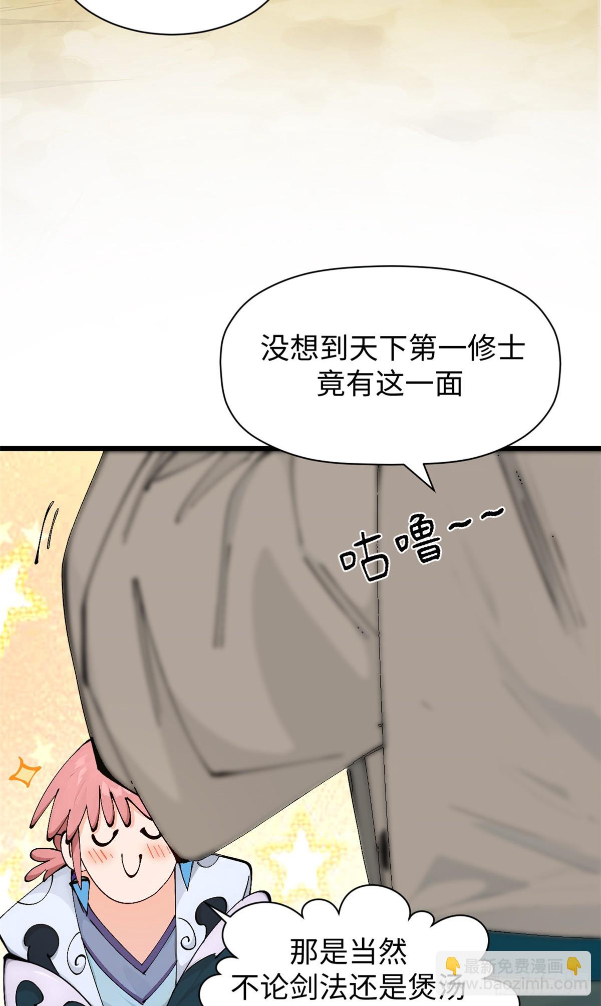 頂級氣運，悄悄修煉千年 - 166 命運與共(1/2) - 4