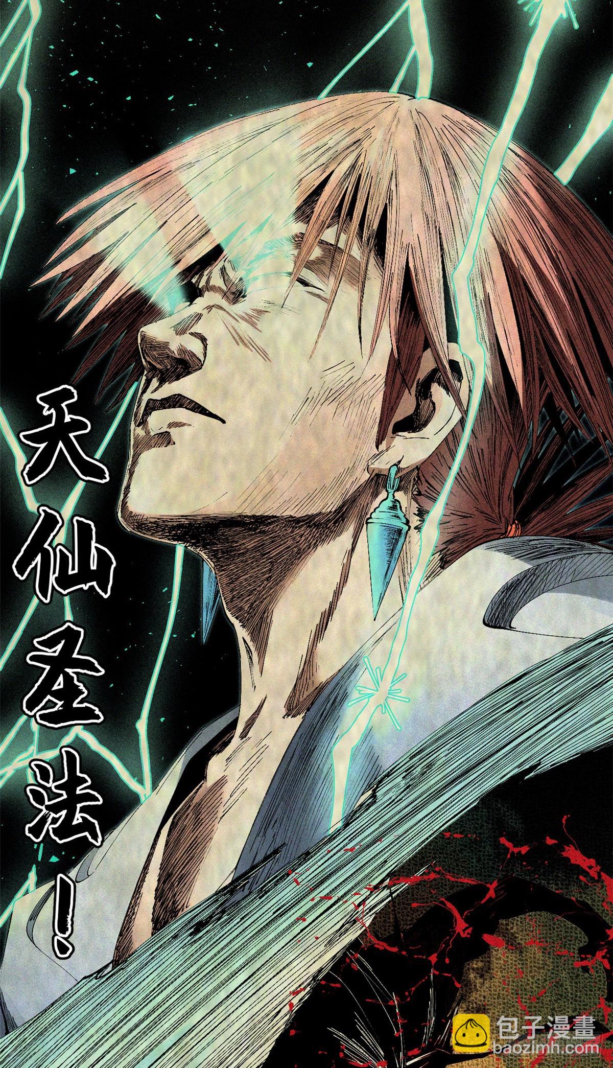 頂級氣運，悄悄修煉千年 - 166 命運與共(1/2) - 3